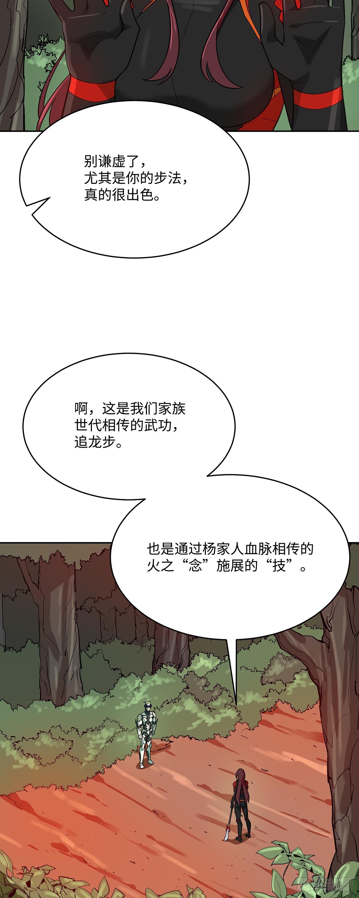 第81话(1/2)-第82话
