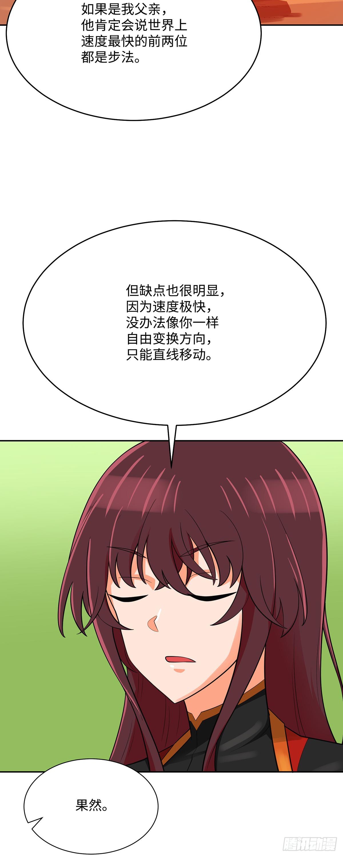第81话(1/2)-第82话