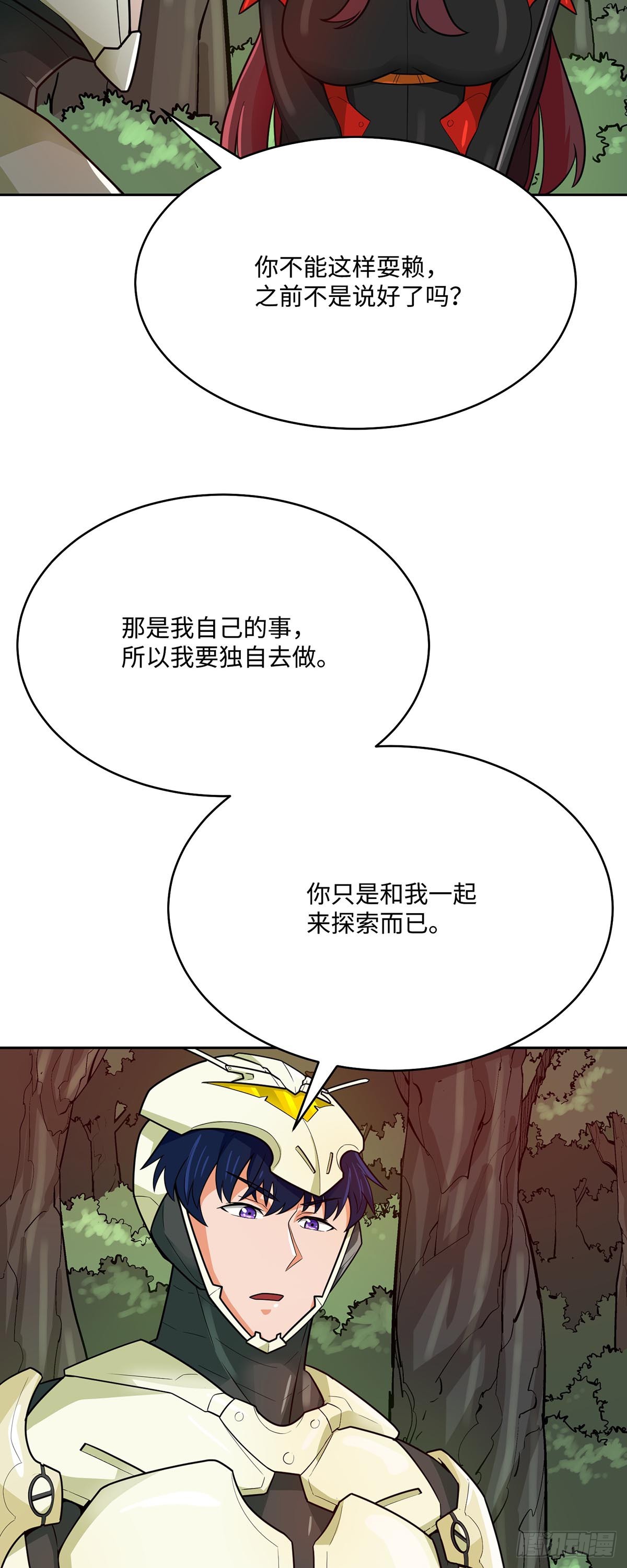 第81话(1/2)-第82话