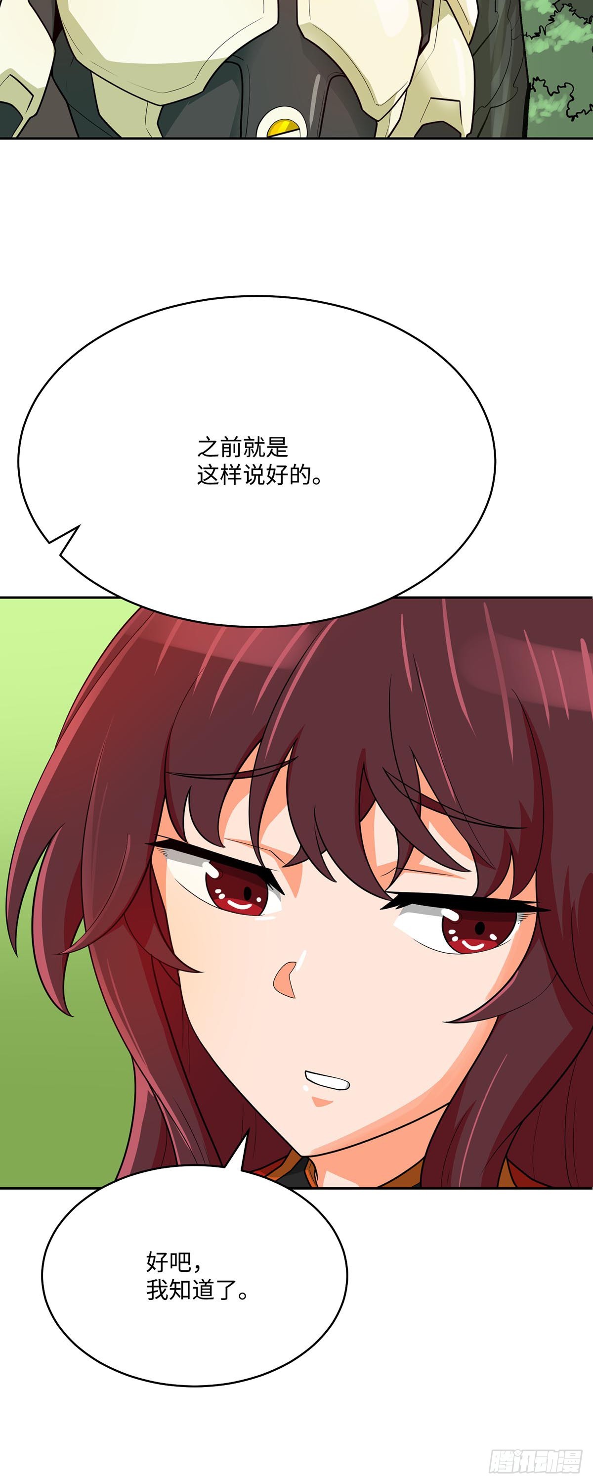 第81话(1/2)-第82话