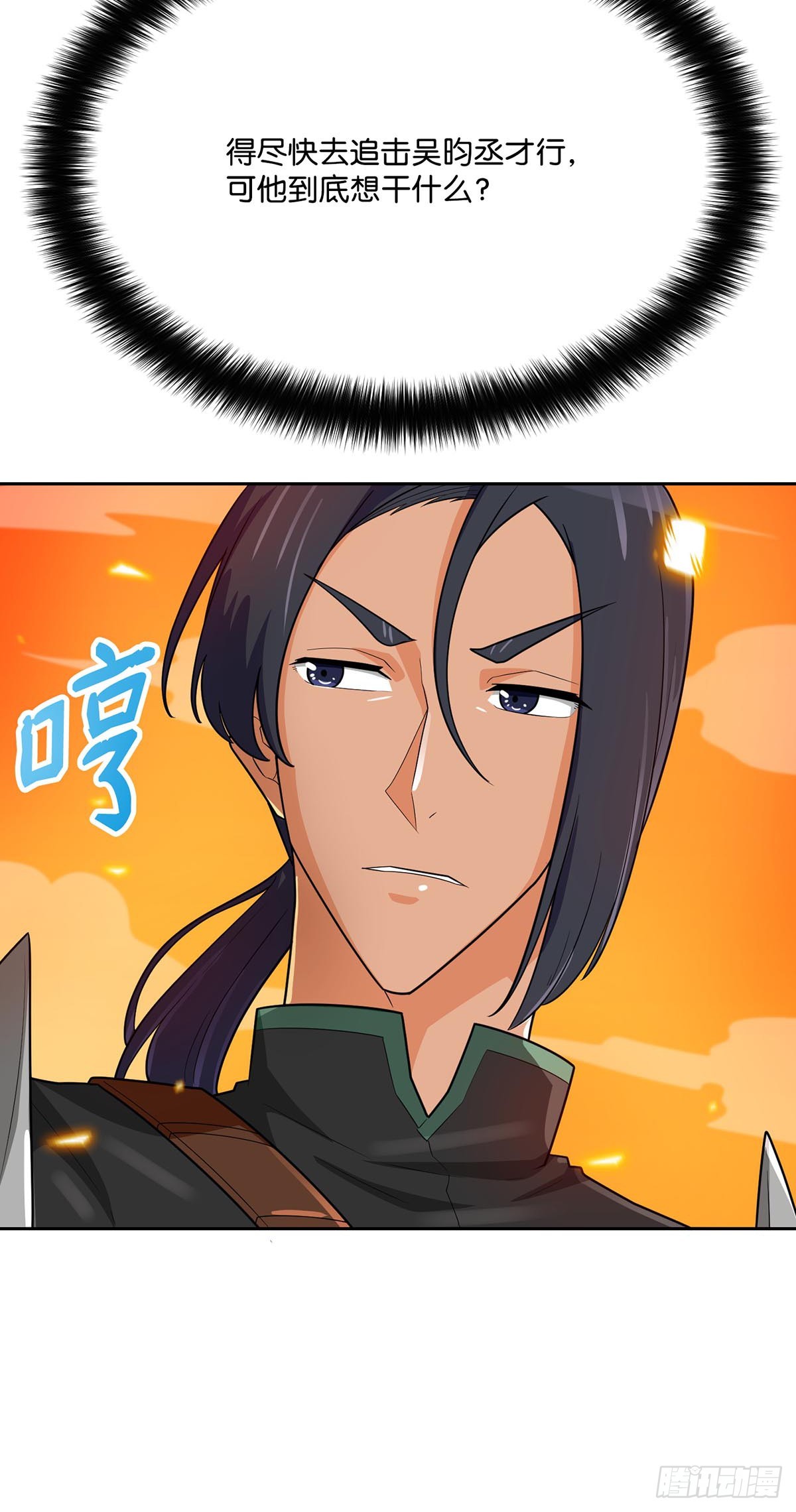 第81话(1/2)-第82话