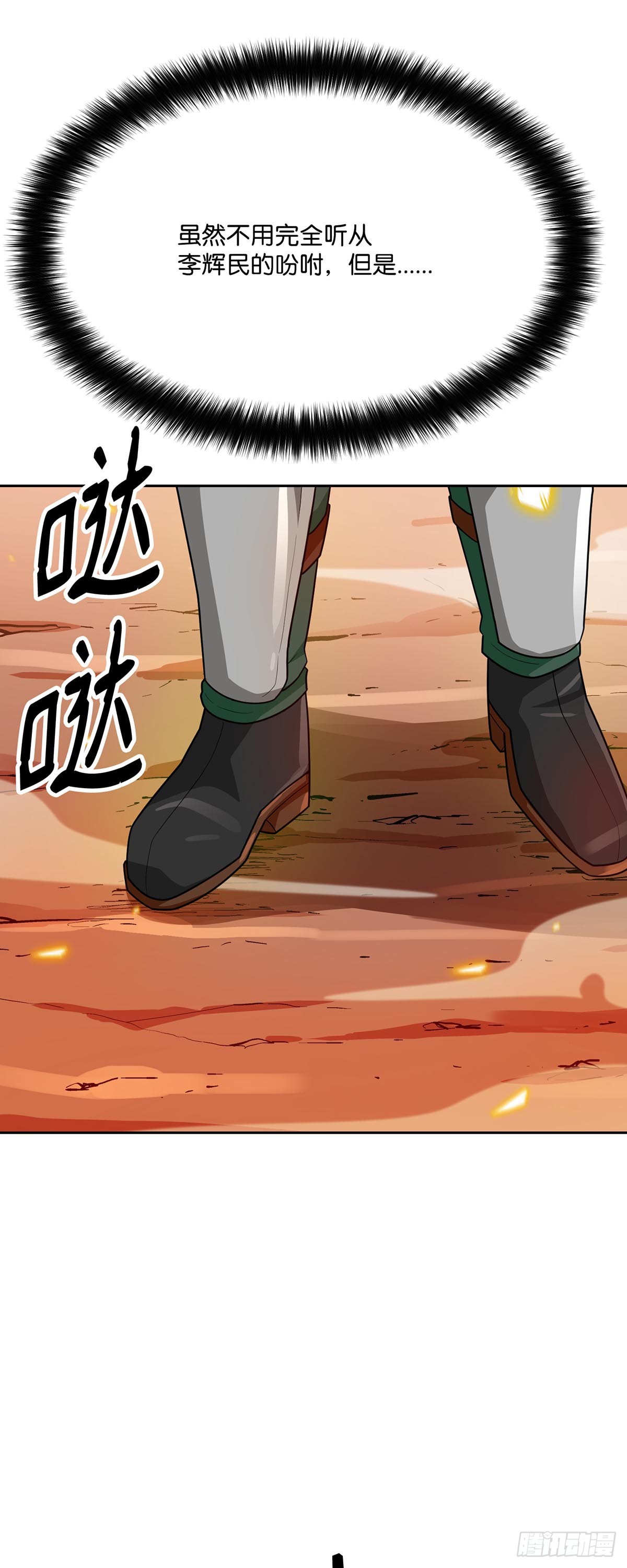 第81话(1/2)-第82话