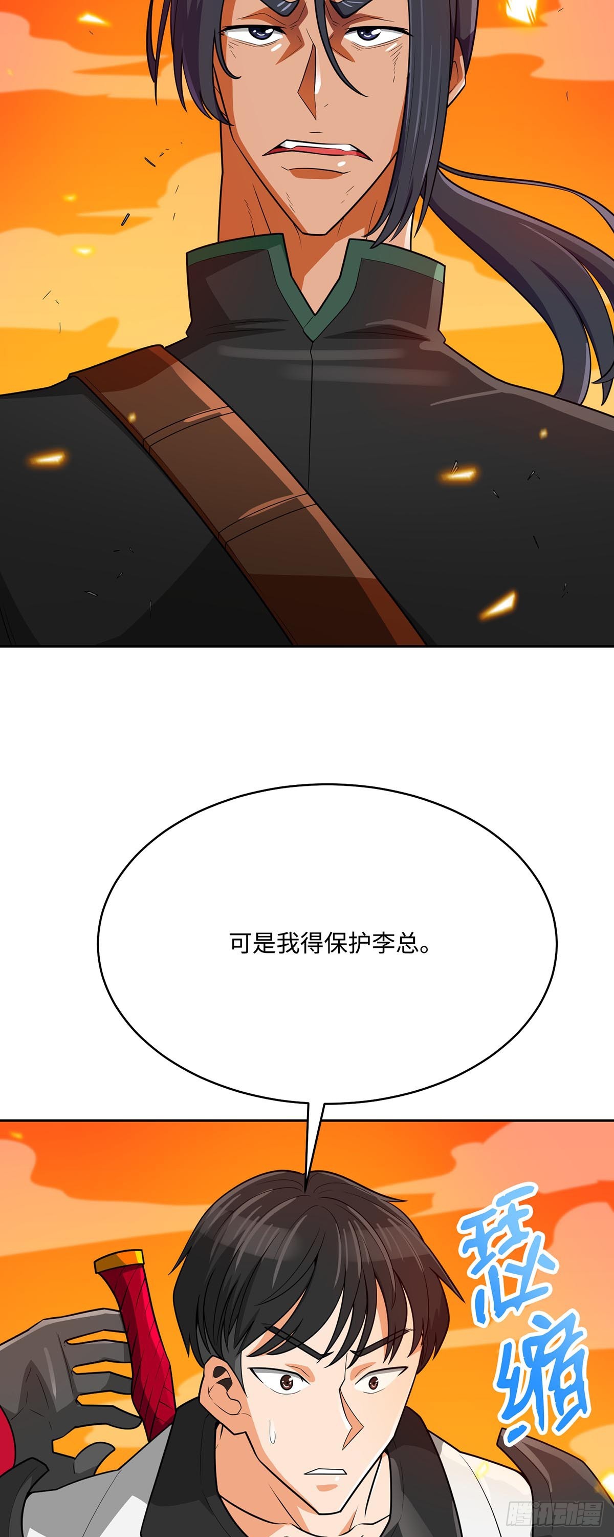 第81话(1/2)-第82话