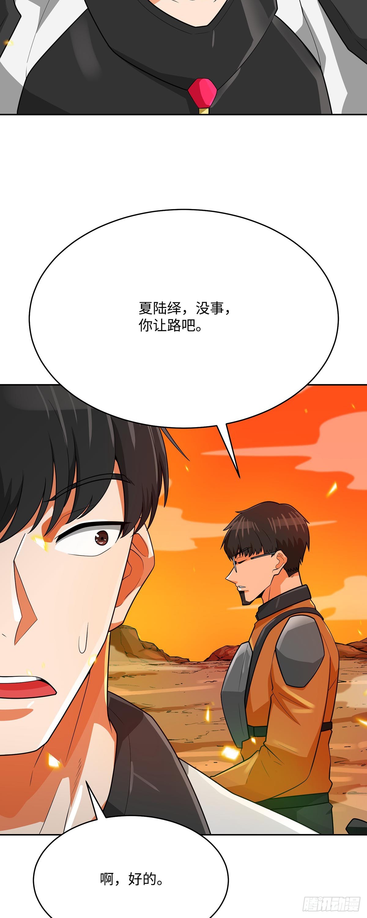 第81话(1/2)-第82话
