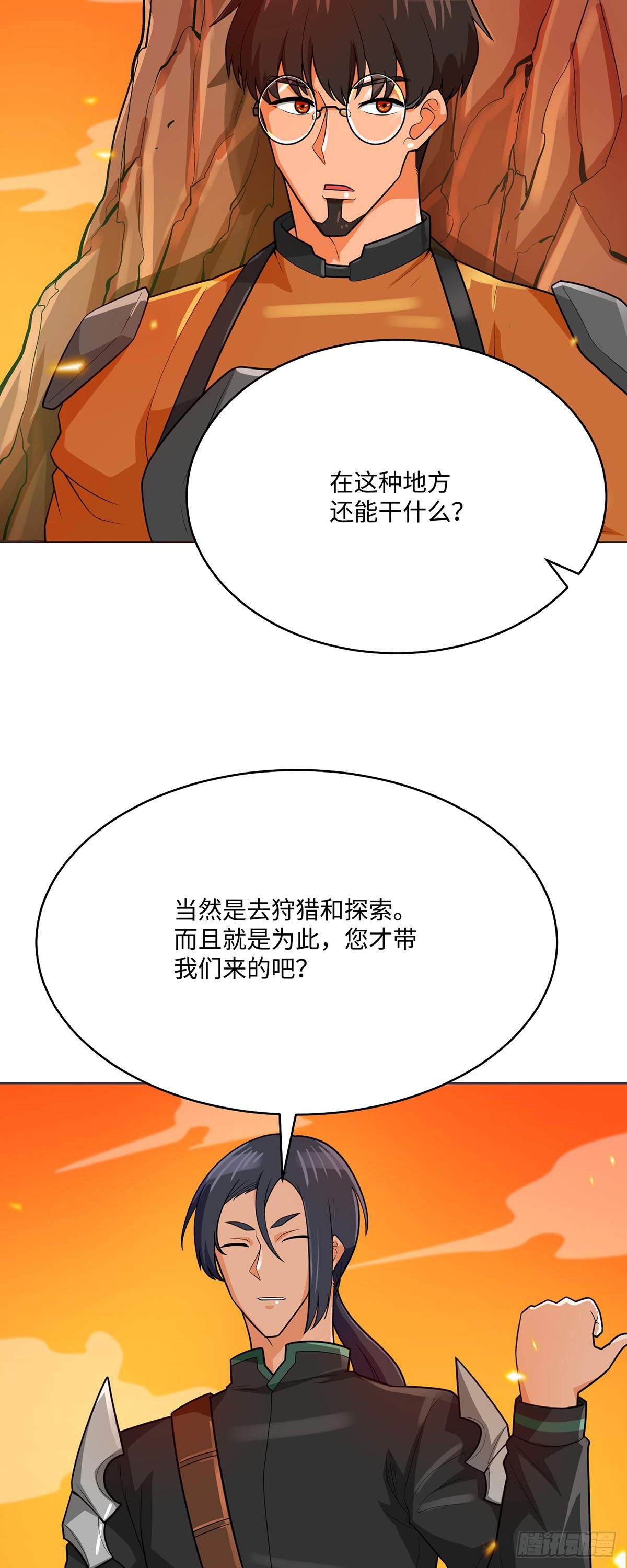 第81话(1/2)-第82话