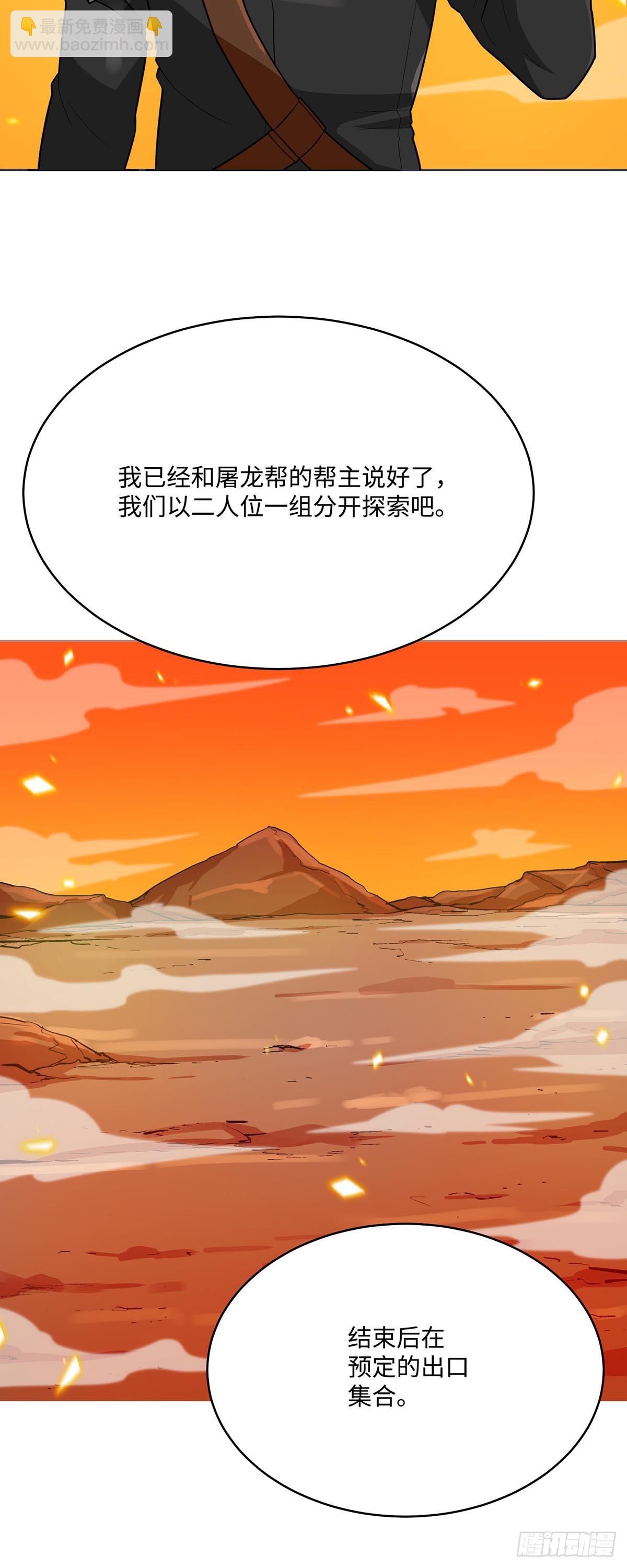 第81话(1/2)-第82话
