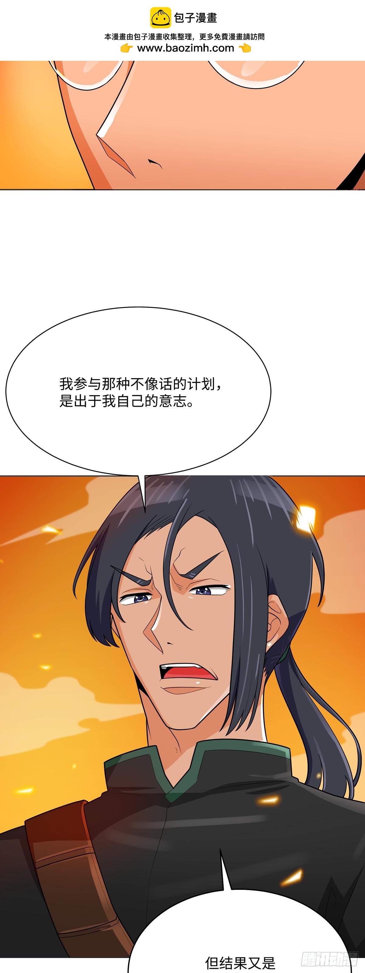 第81话(1/2)-第82话