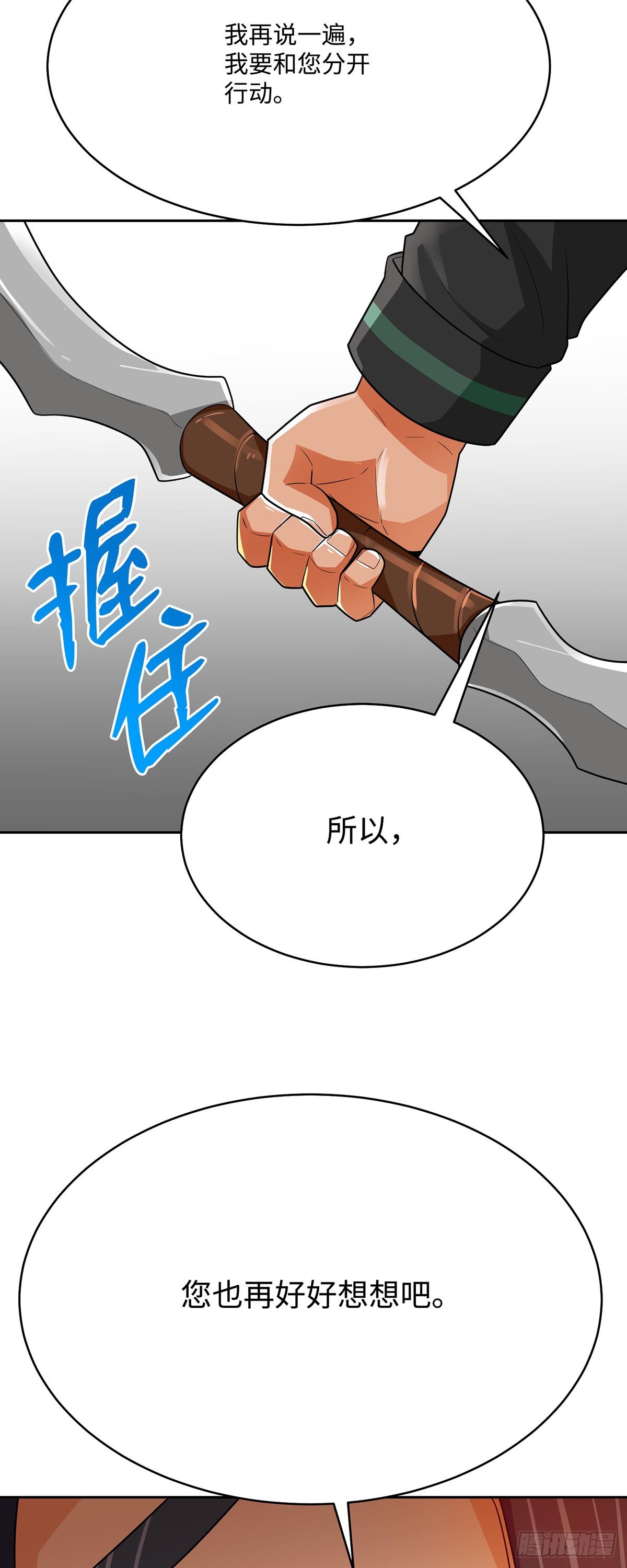 第81话(1/2)-第82话