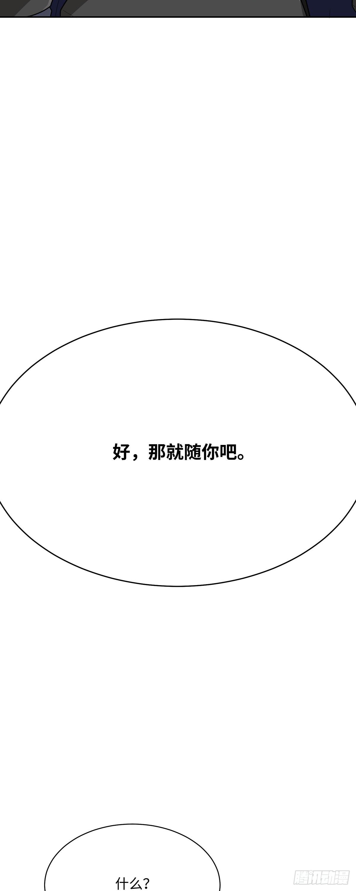 第81话(1/2)-第82话