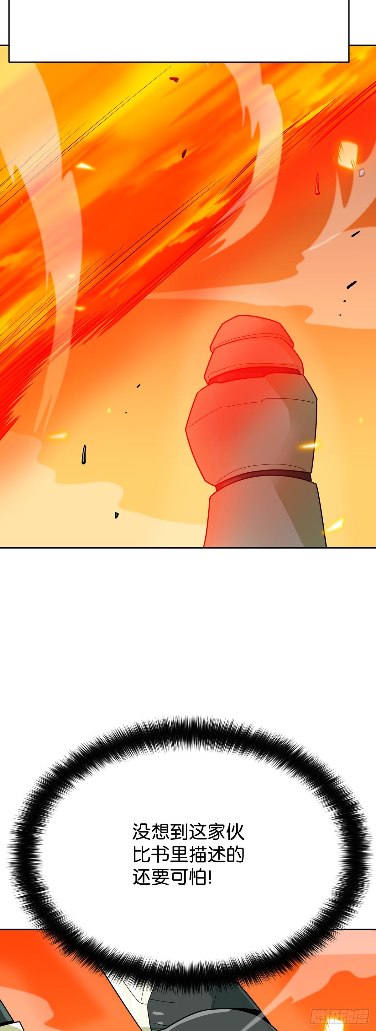 第83话(1/2)-第84话