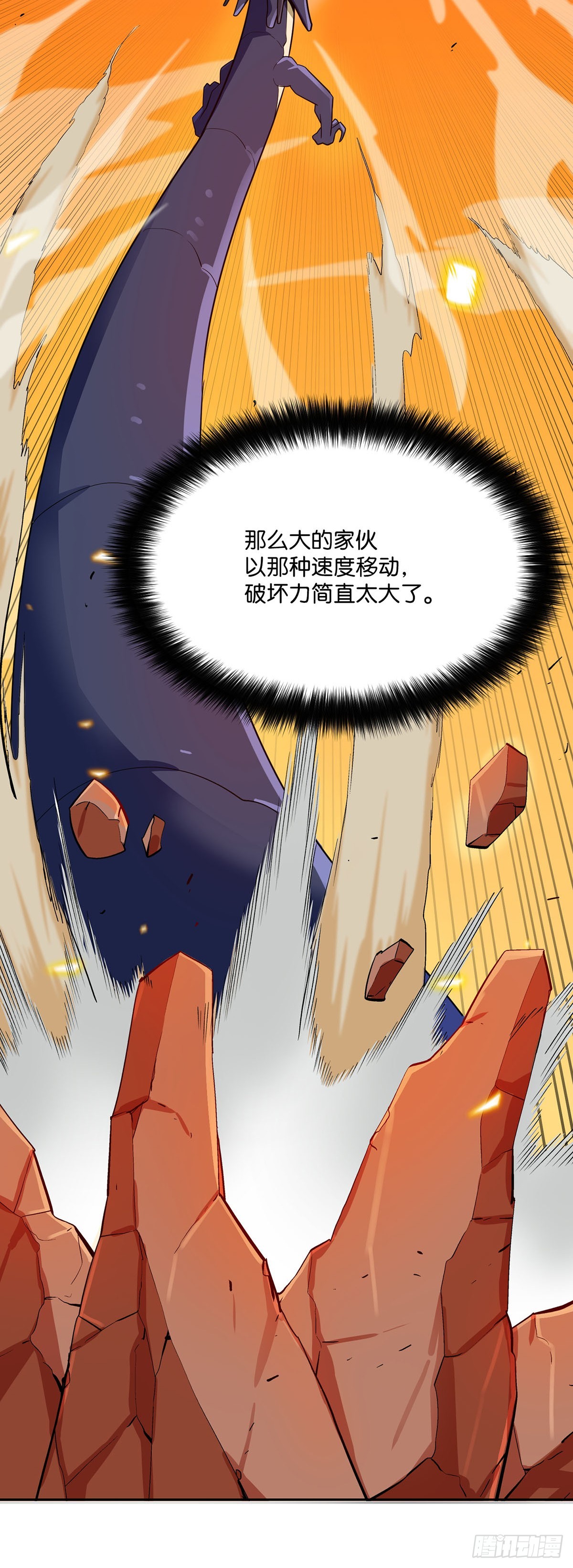 第83话(1/2)-第84话
