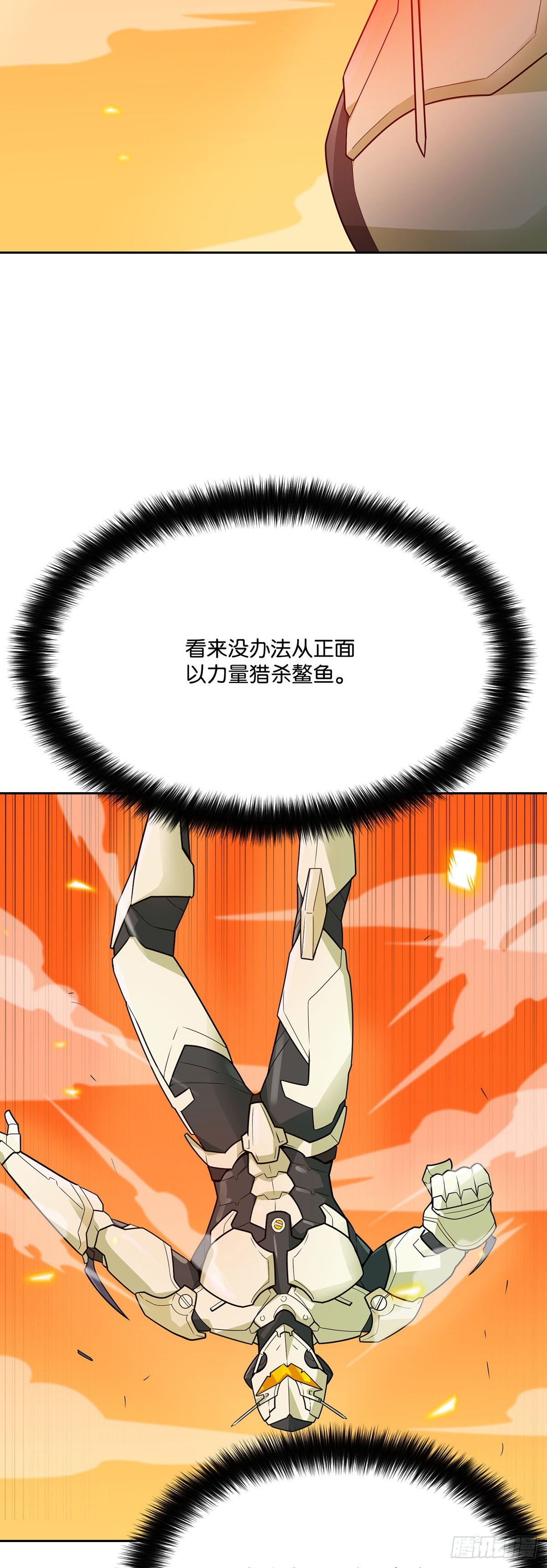 第83话(1/2)-第84话