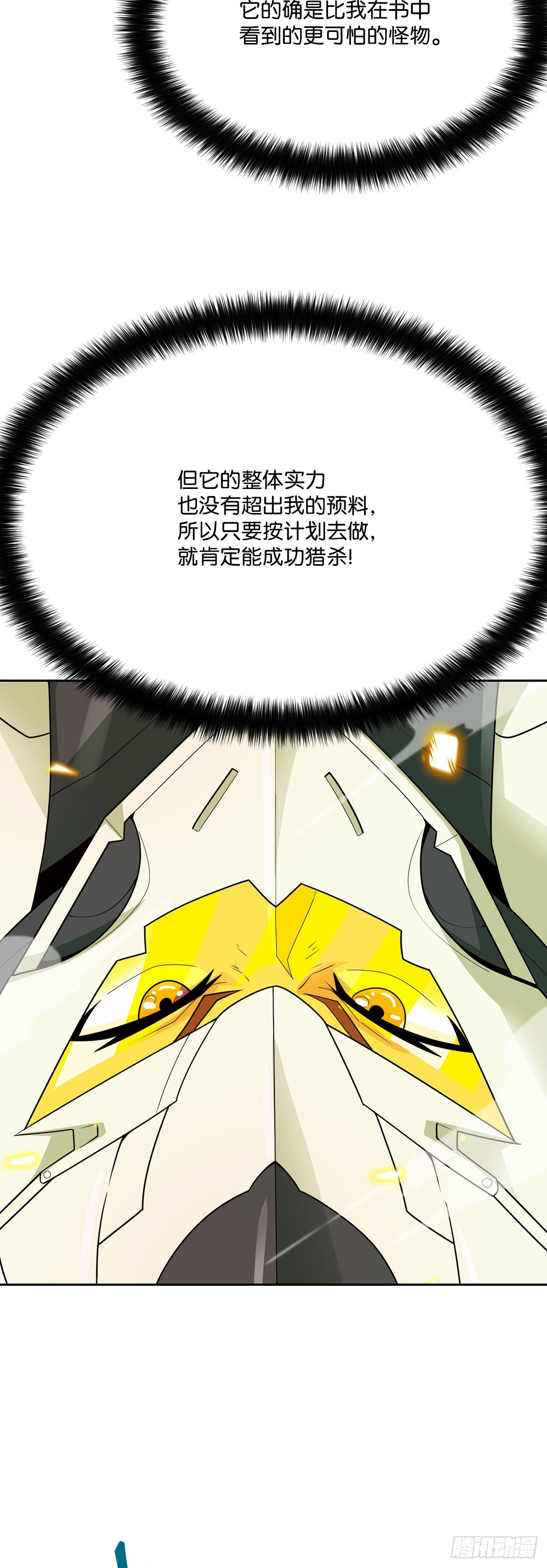 第83话(1/2)-第84话