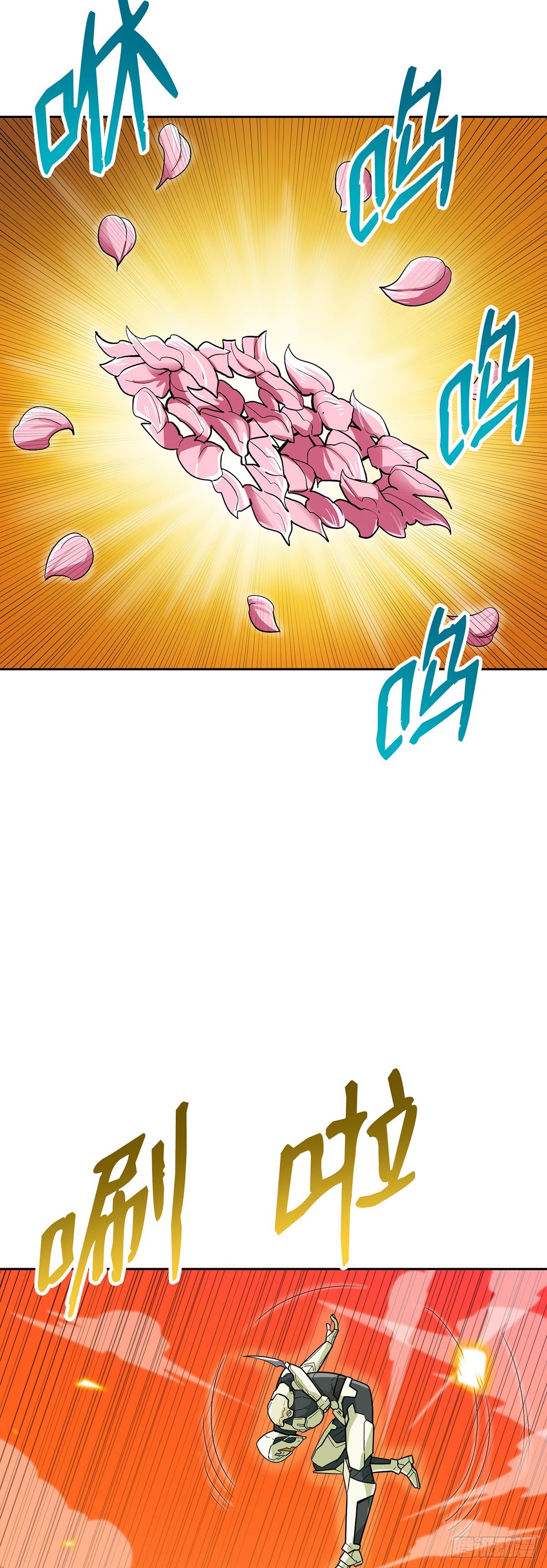第83话(1/2)-第84话