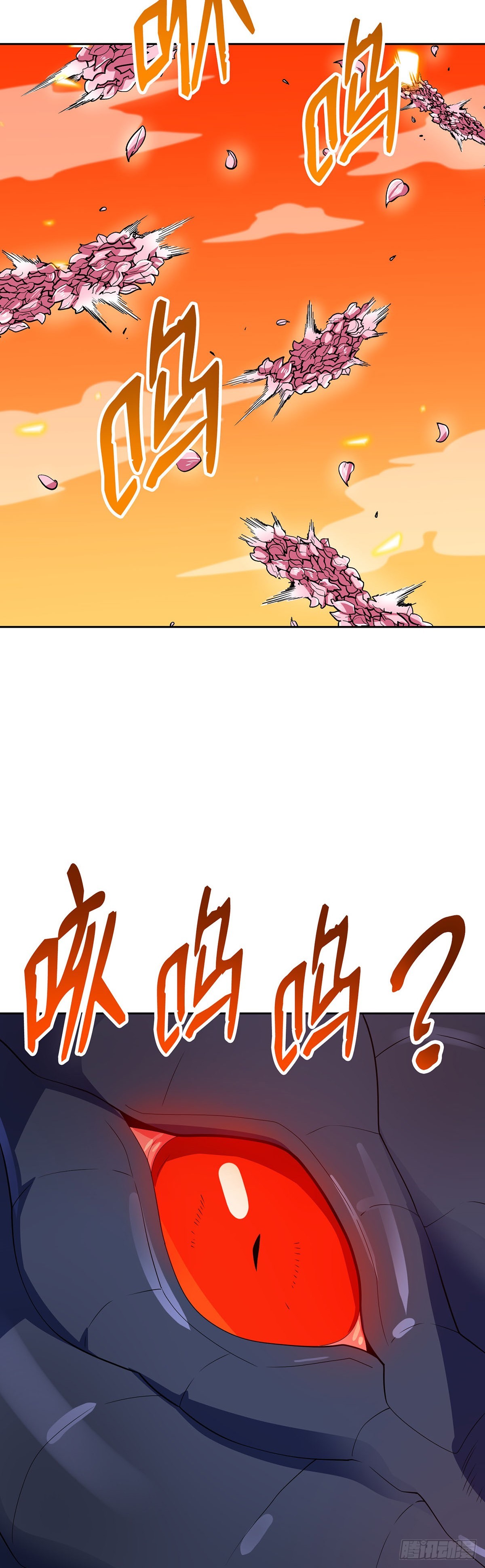 第83话(1/2)-第84话