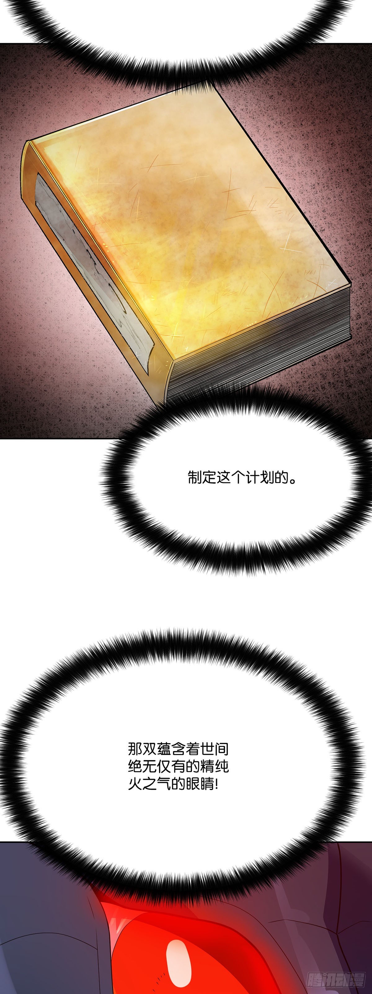 第83话(1/2)-第84话