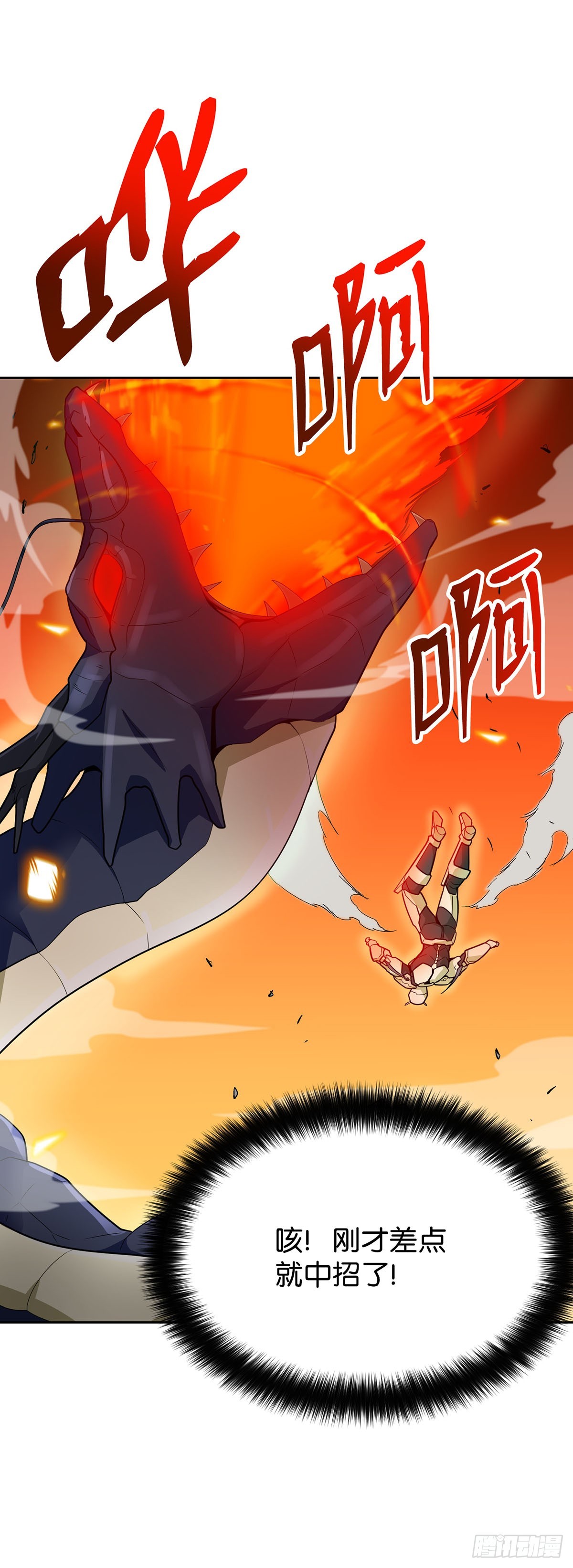 第83话(1/2)-第84话