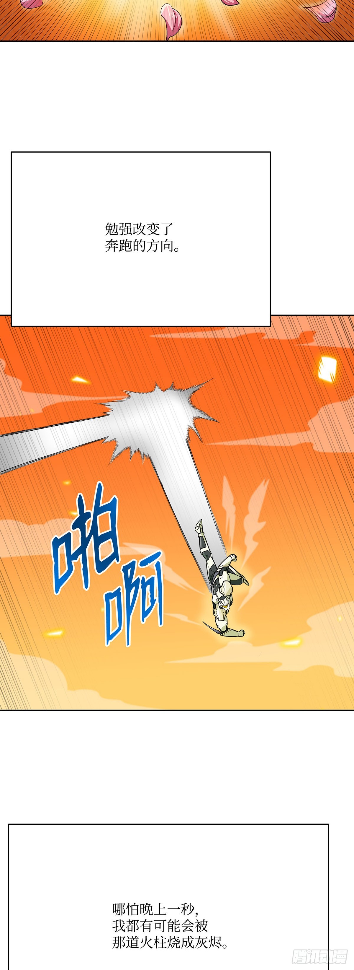 第83话(1/2)-第84话