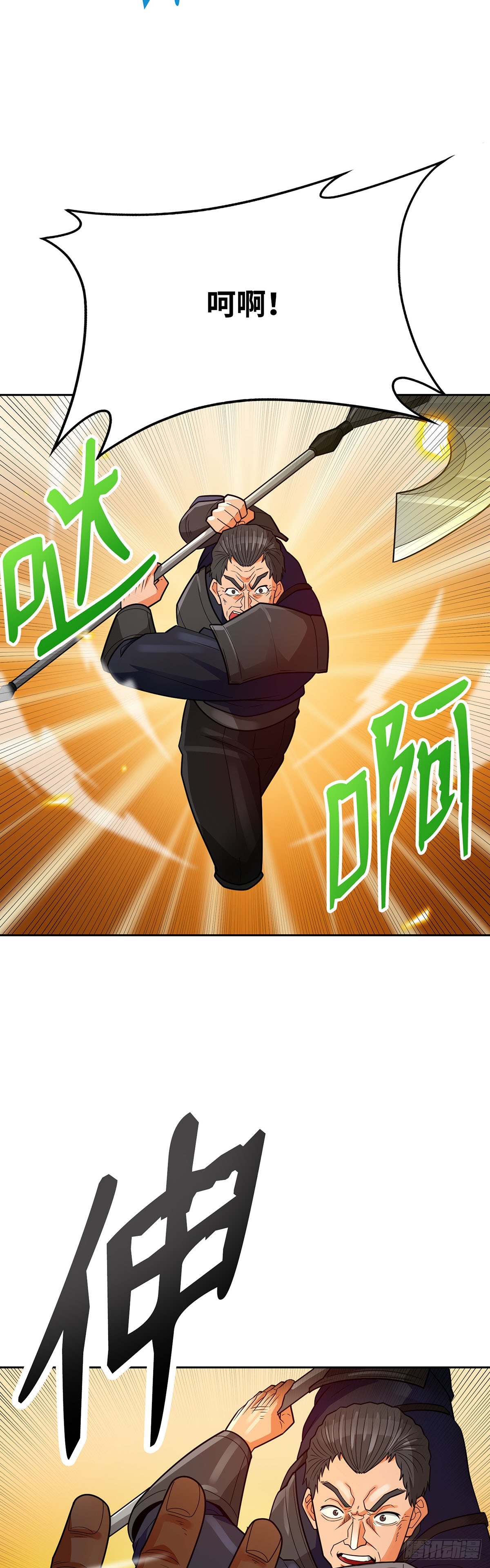 第85话(1/2)-第86话