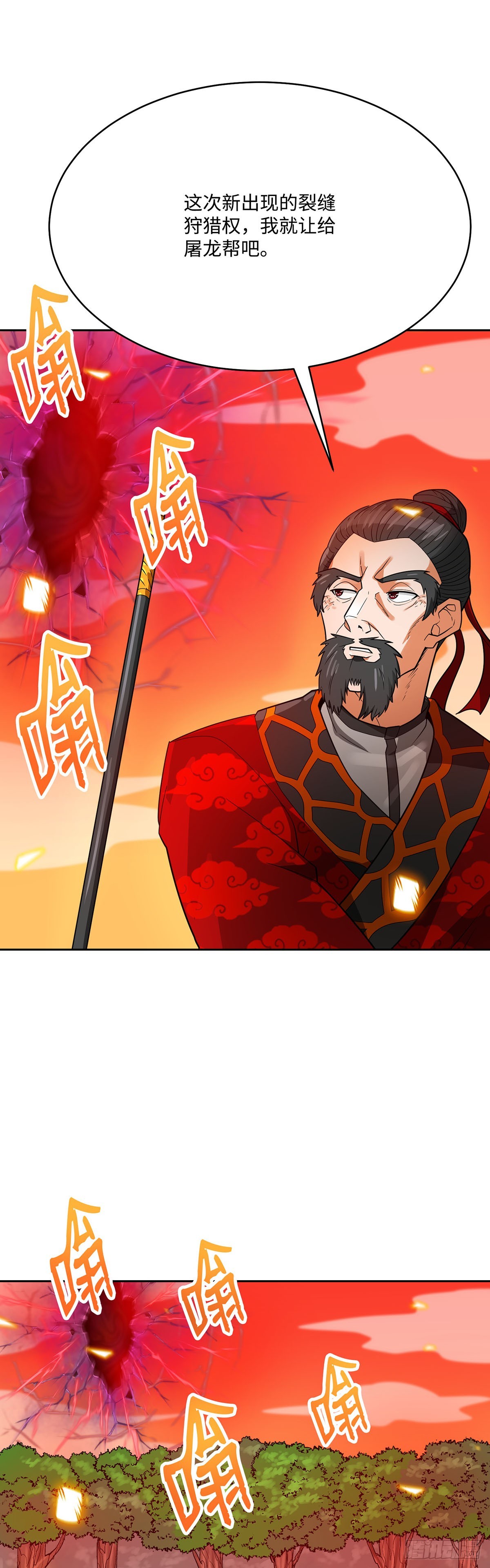 第85话(1/2)-第86话