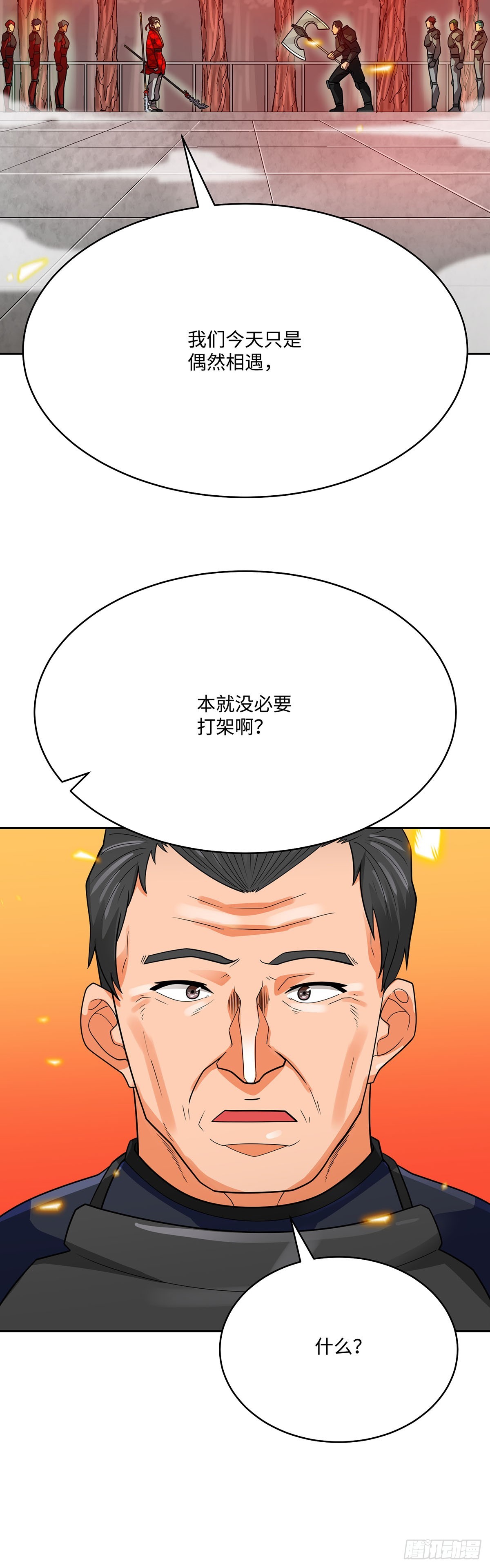 第85话(1/2)-第86话
