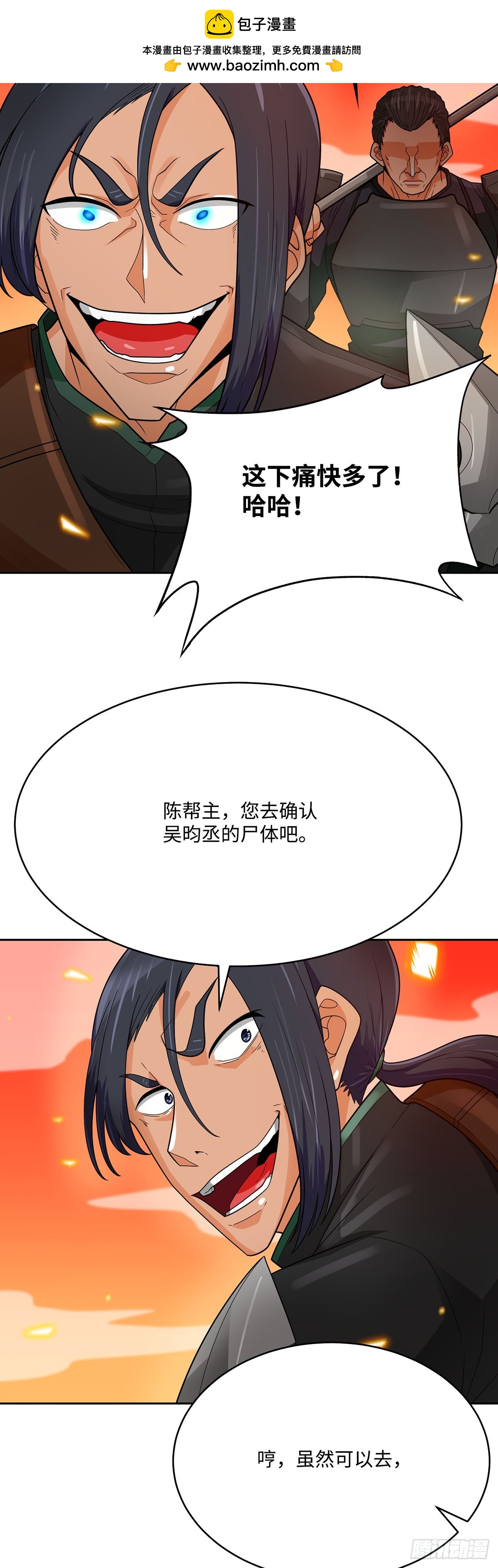第85话(1/2)-第86话