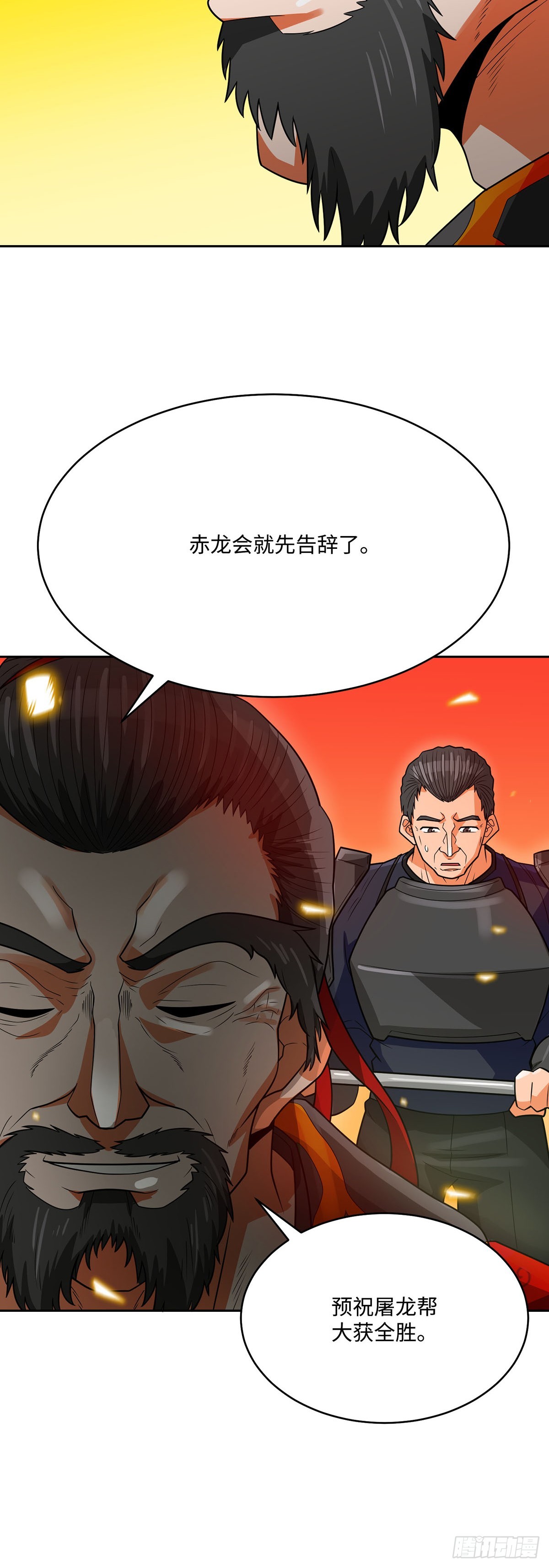 第85话(1/2)-第86话