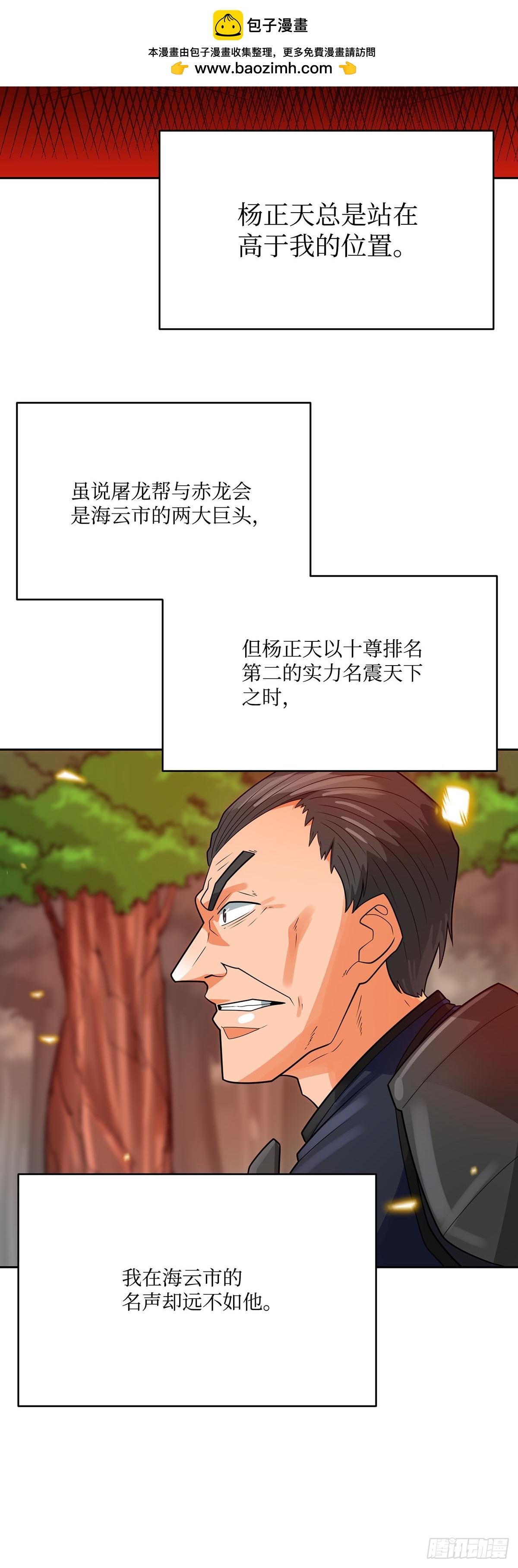 第85话(1/2)-第86话