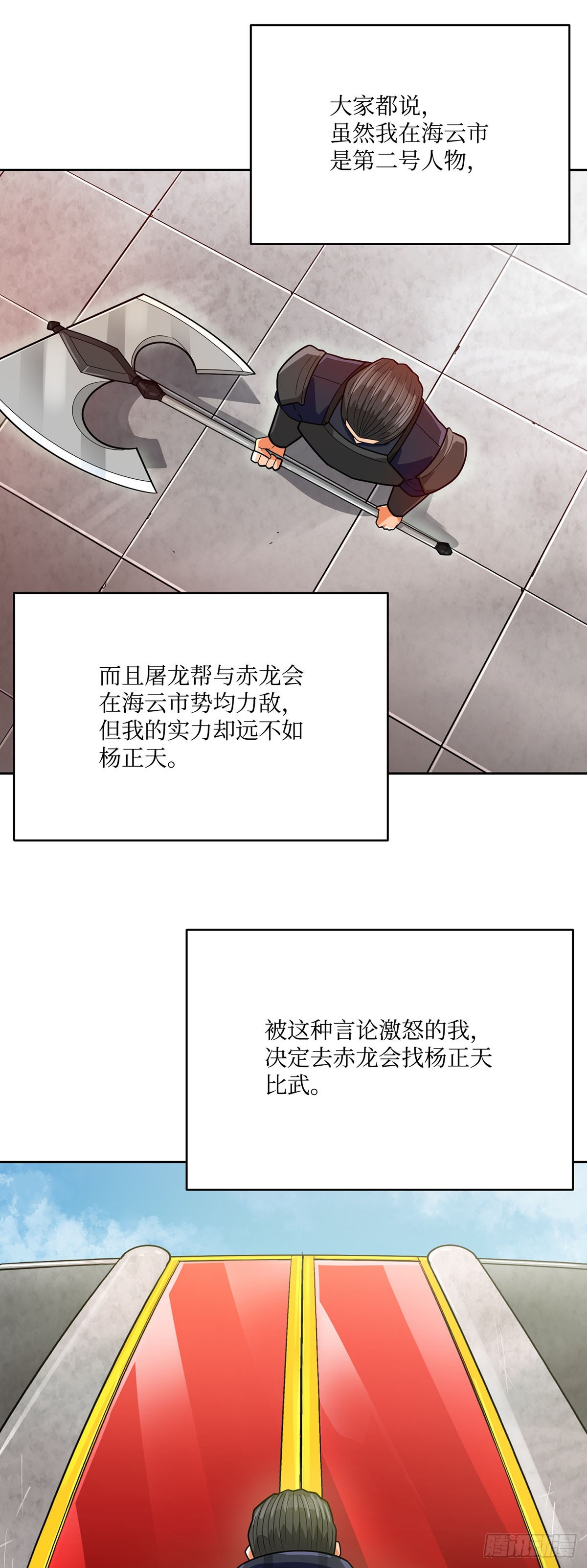 第85话(1/2)-第86话