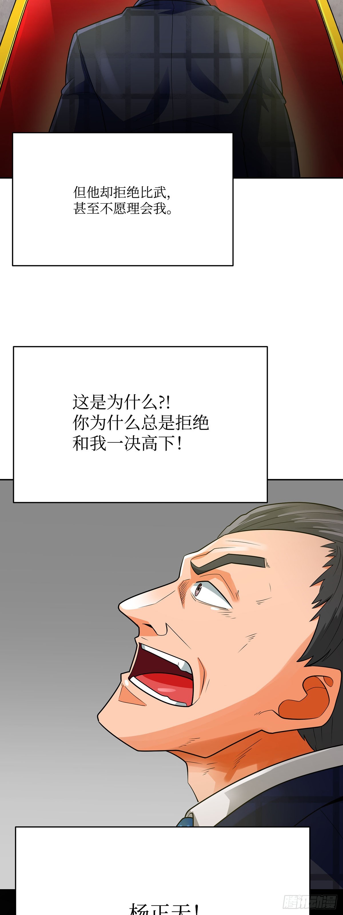 第85话(1/2)-第86话