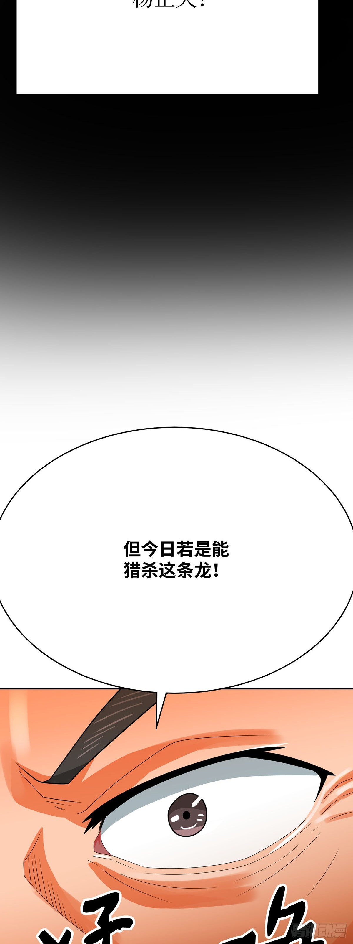第85话(1/2)-第86话