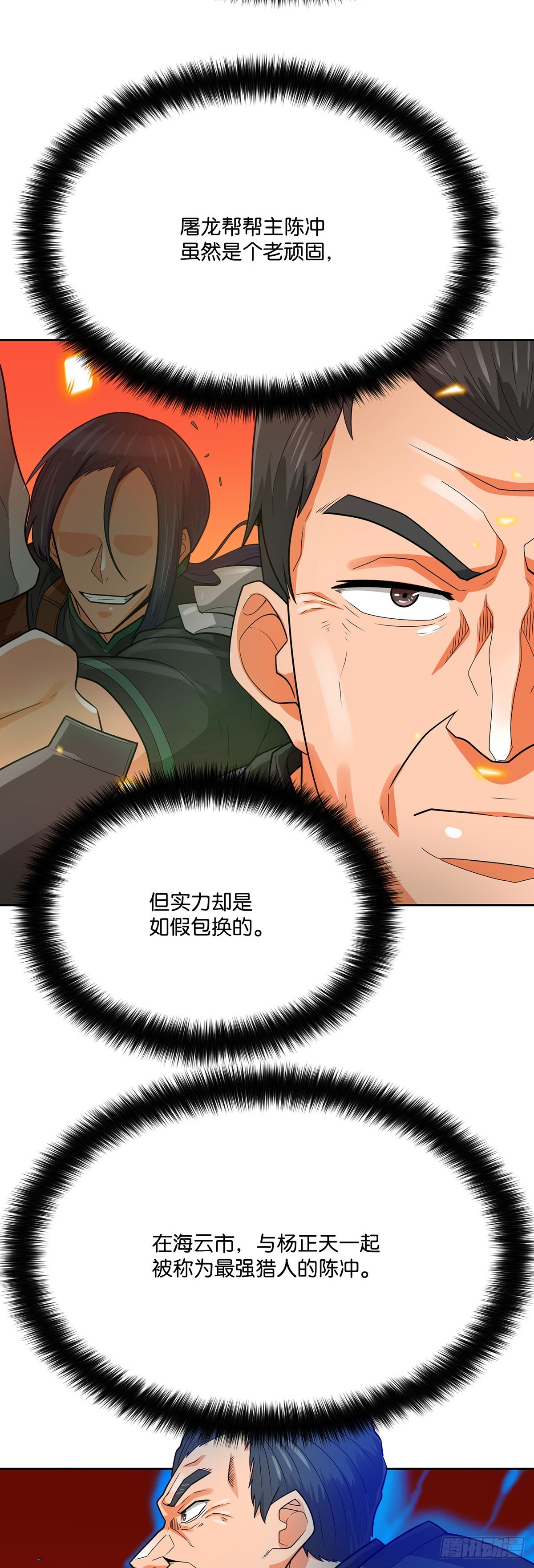 第85话(1/2)-第86话