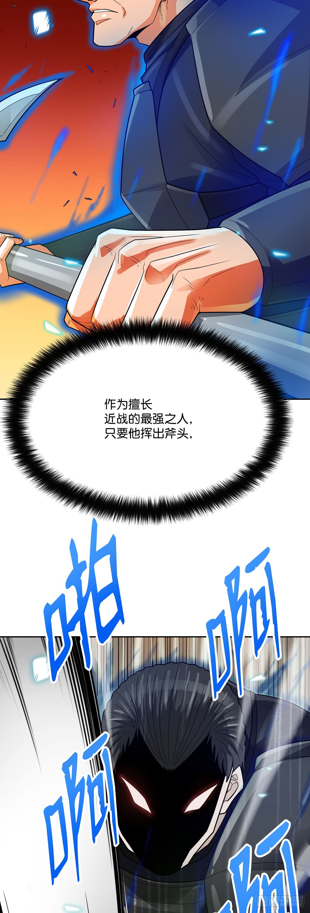 第85话(1/2)-第86话