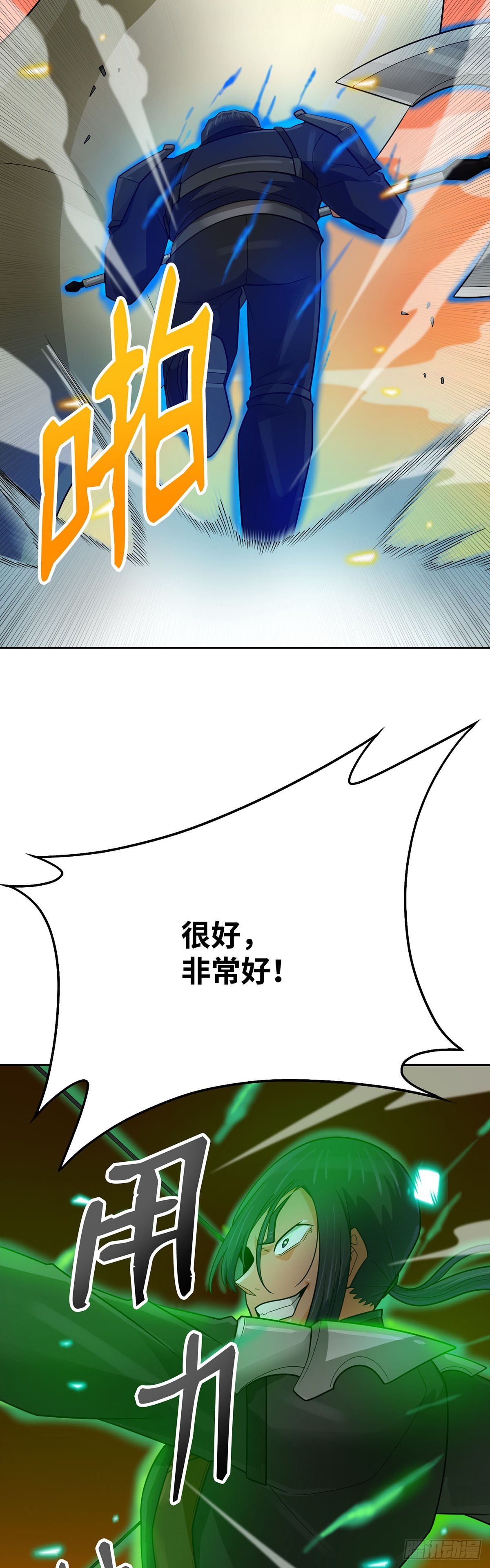 第85话(1/2)-第86话