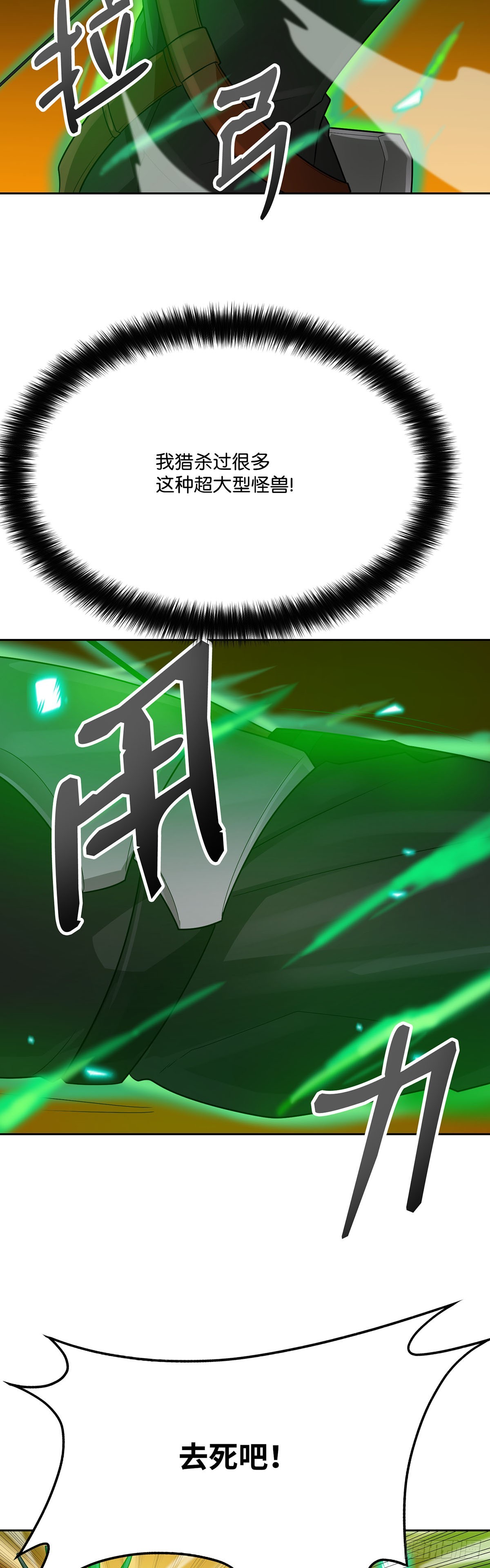 第85话(1/2)-第86话