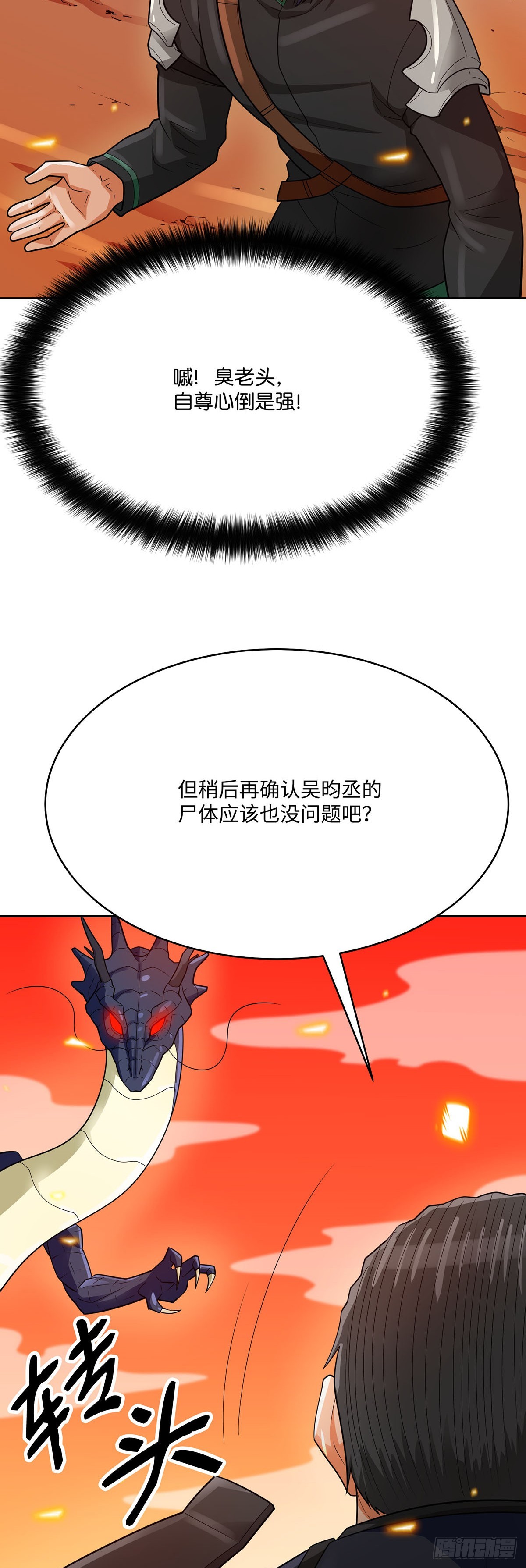 第85话(1/2)-第86话