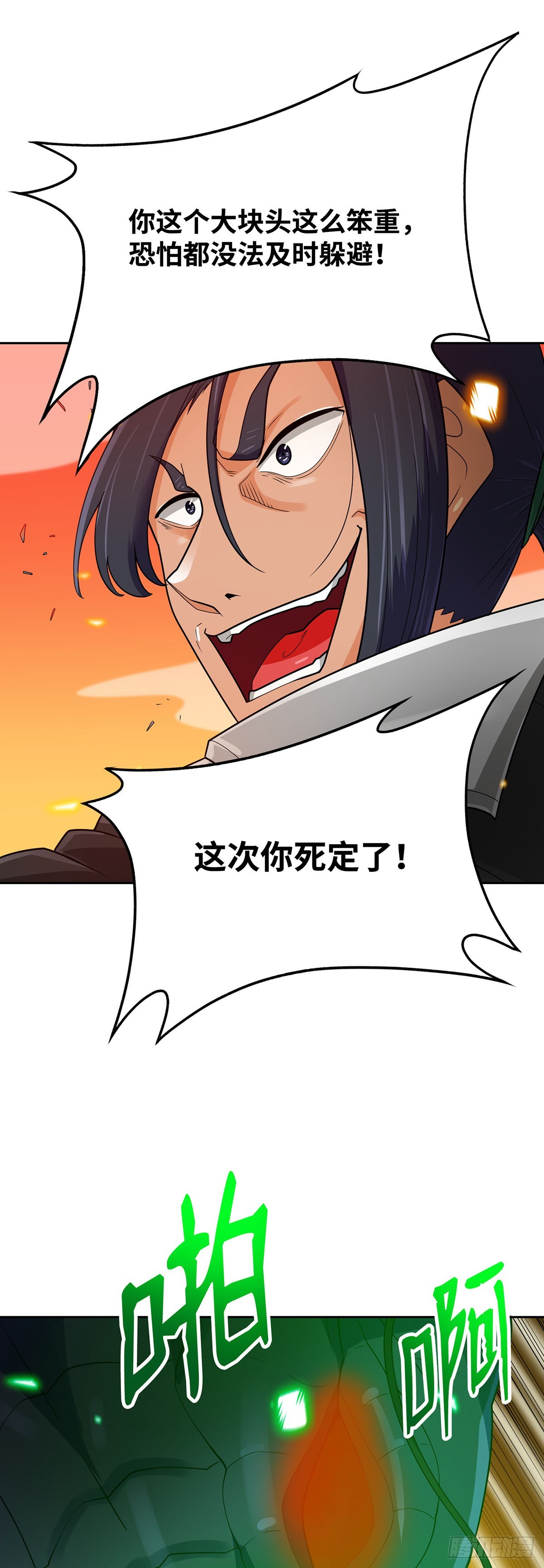 第85话(1/2)-第86话