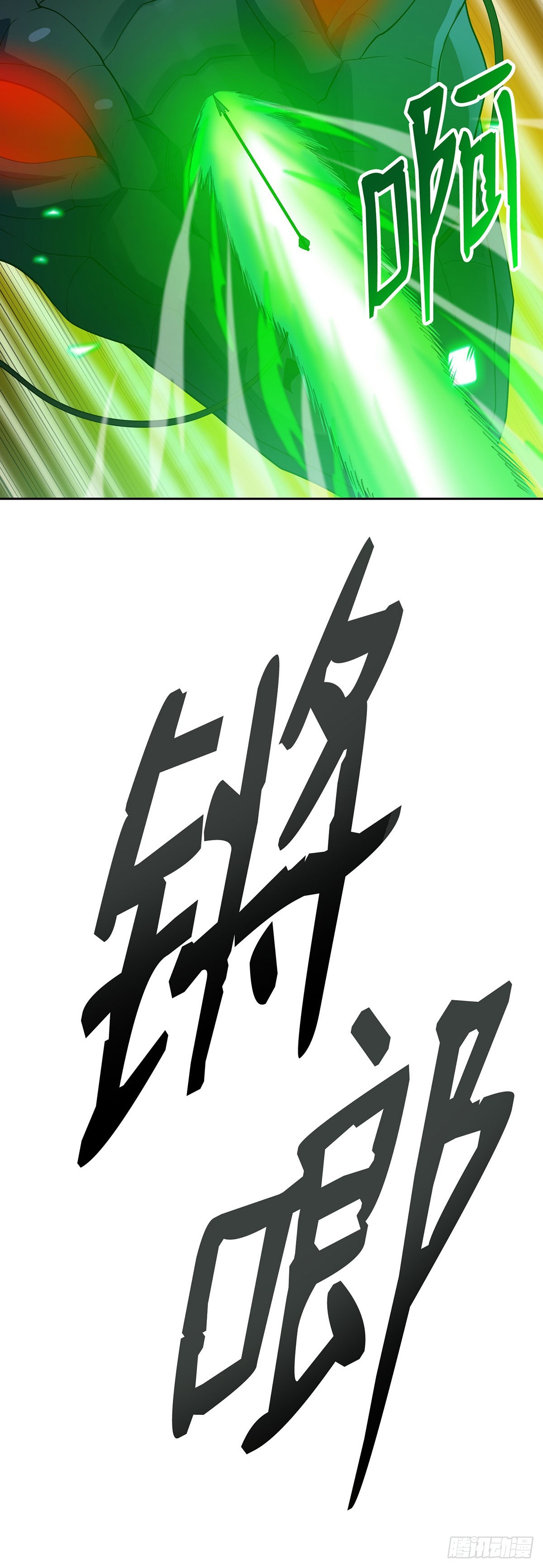 第85话(1/2)-第86话
