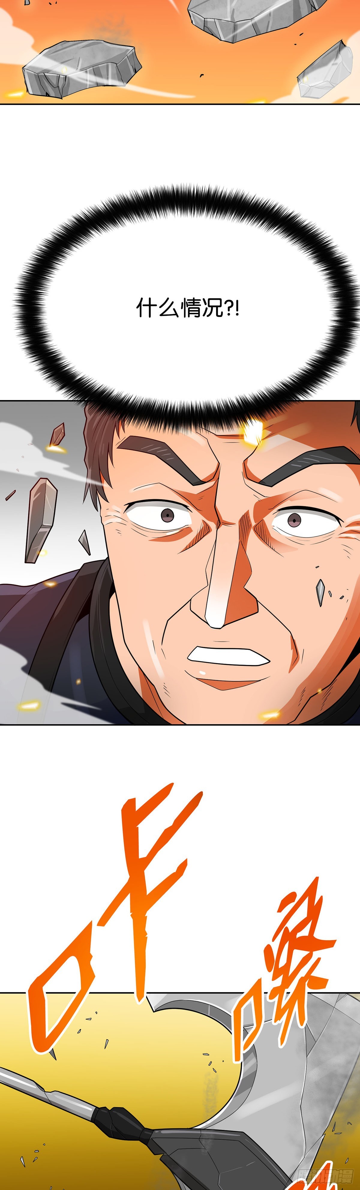 第85话(1/2)-第86话