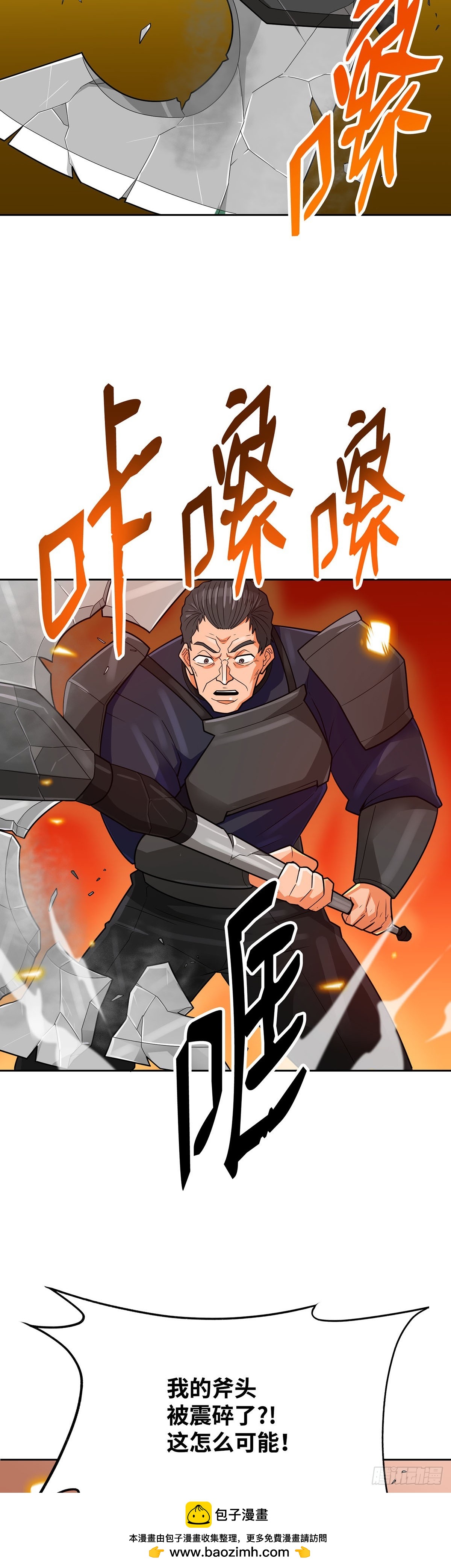 第85话(1/2)-第86话