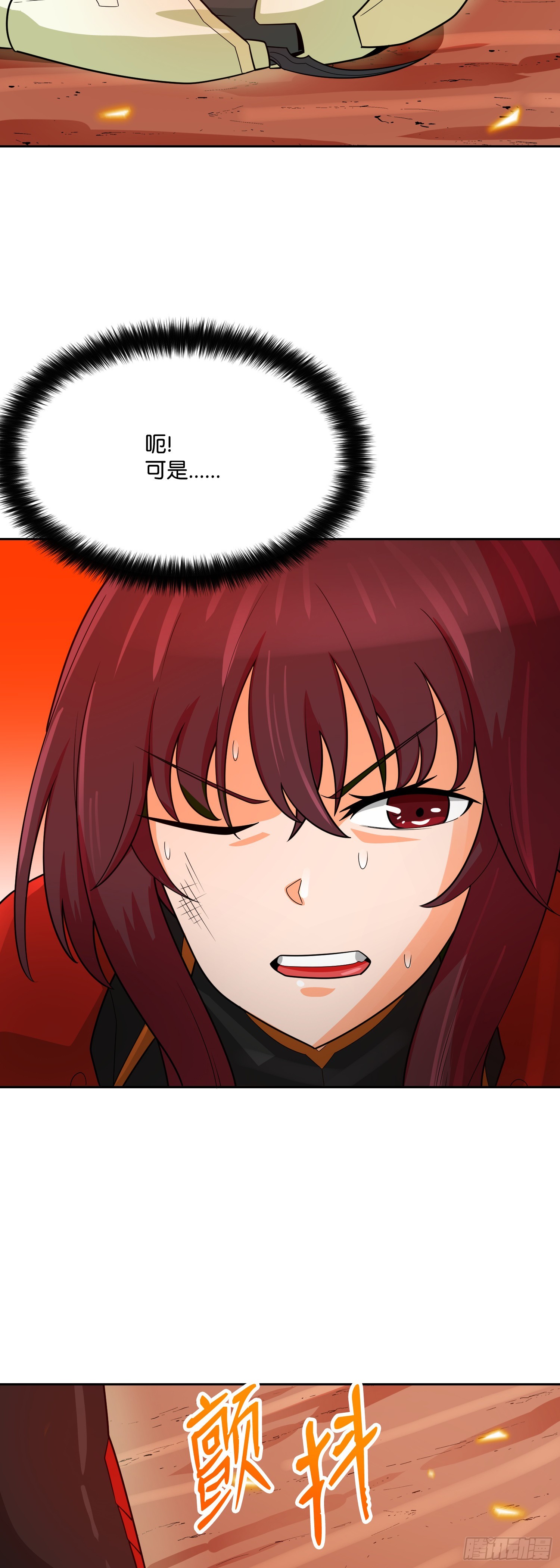 第87话(1/2)-第88话