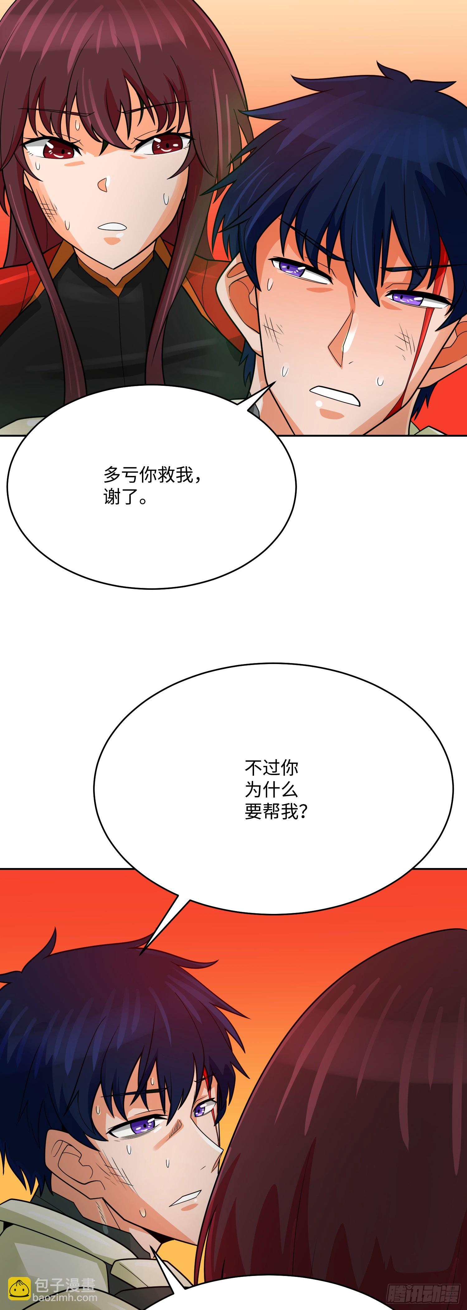 第87话(1/2)-第88话