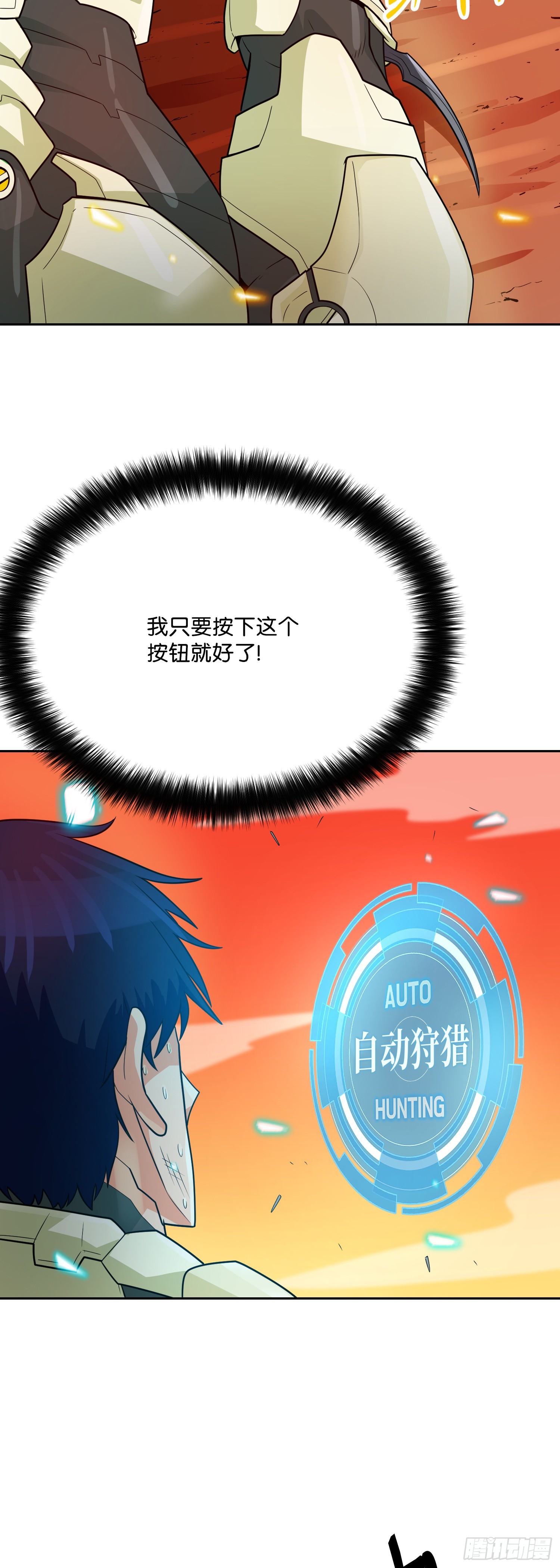 第87话(1/2)-第88话