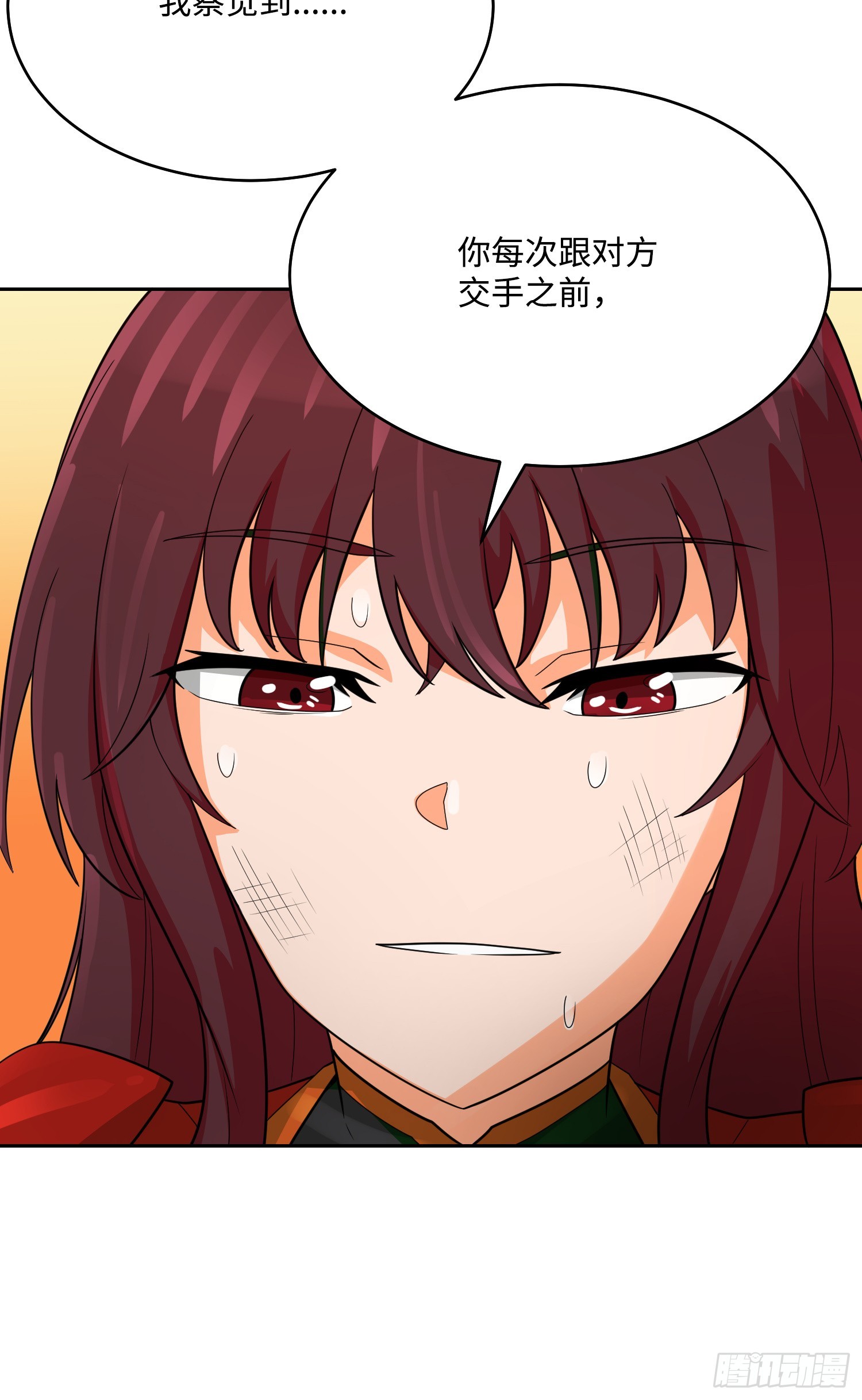 第87话(1/2)-第88话