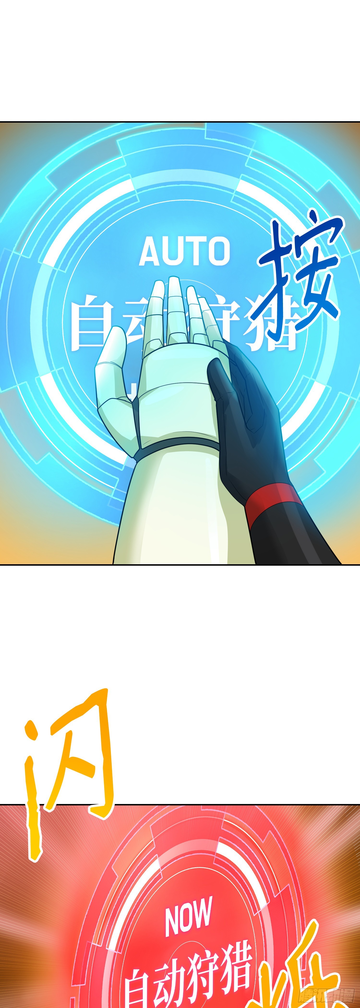 第87话(1/2)-第88话