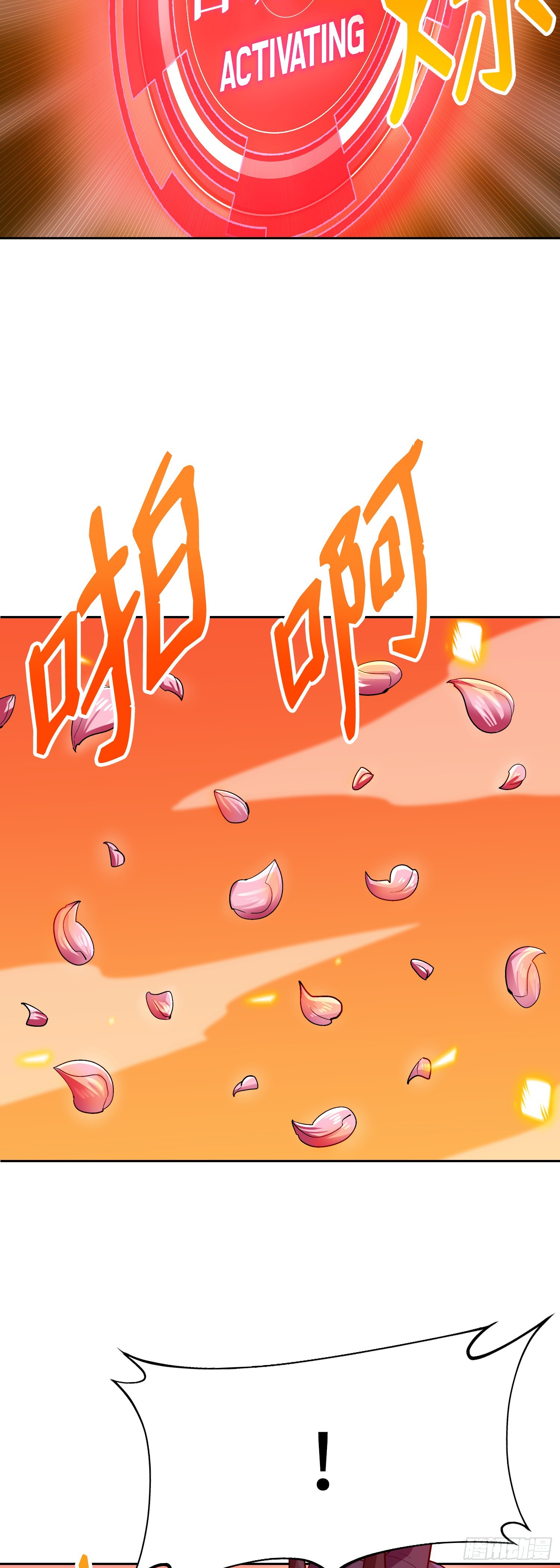 第87话(1/2)-第88话