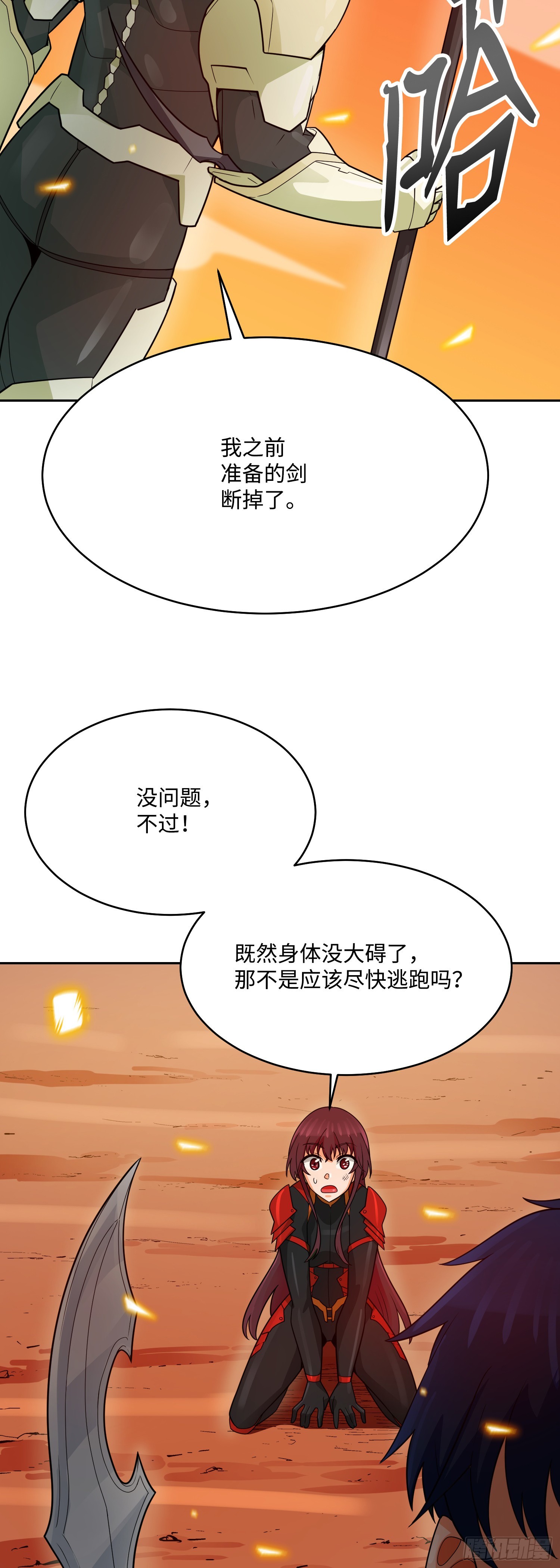 第87话(1/2)-第88话