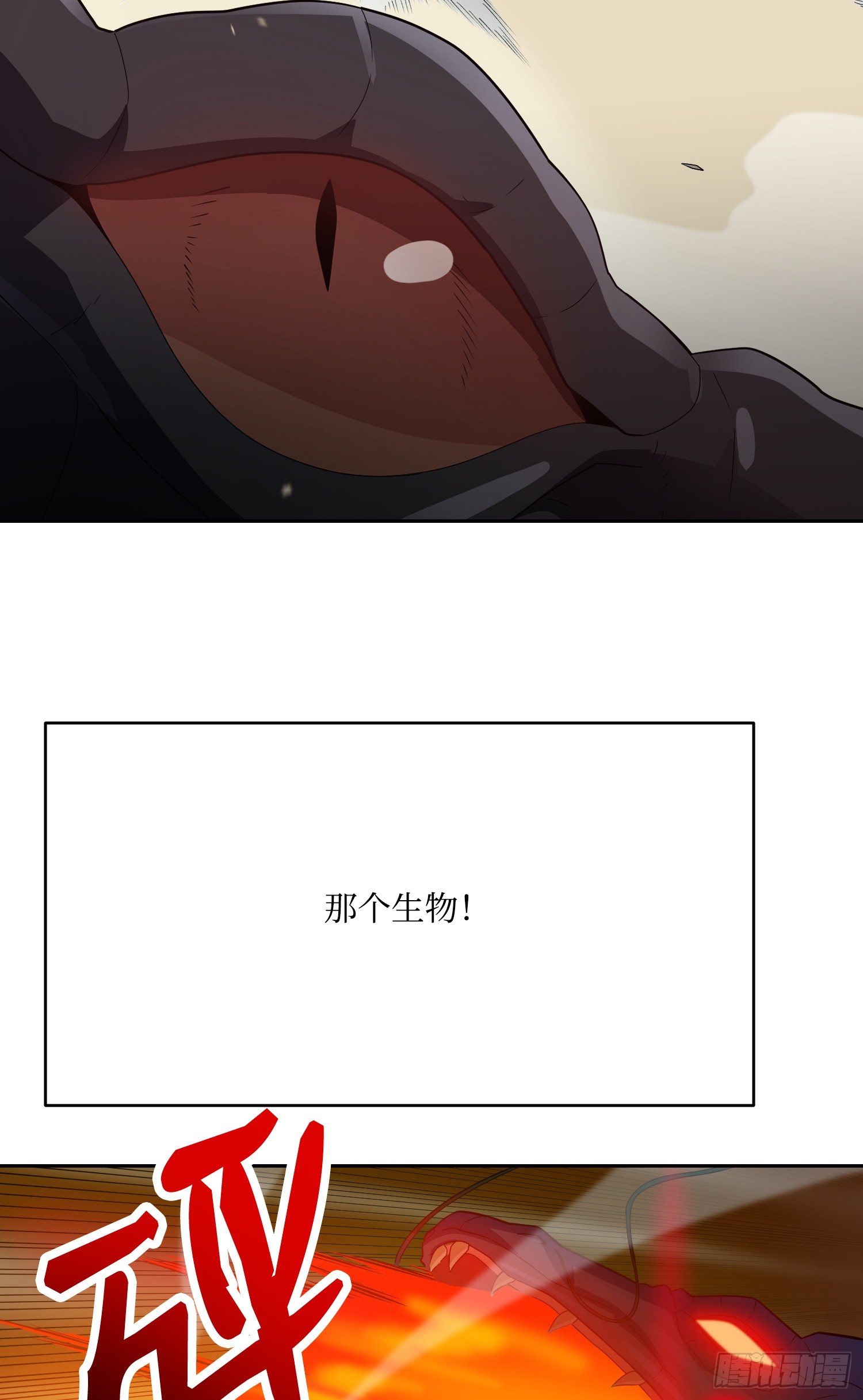 第87话(1/2)-第88话
