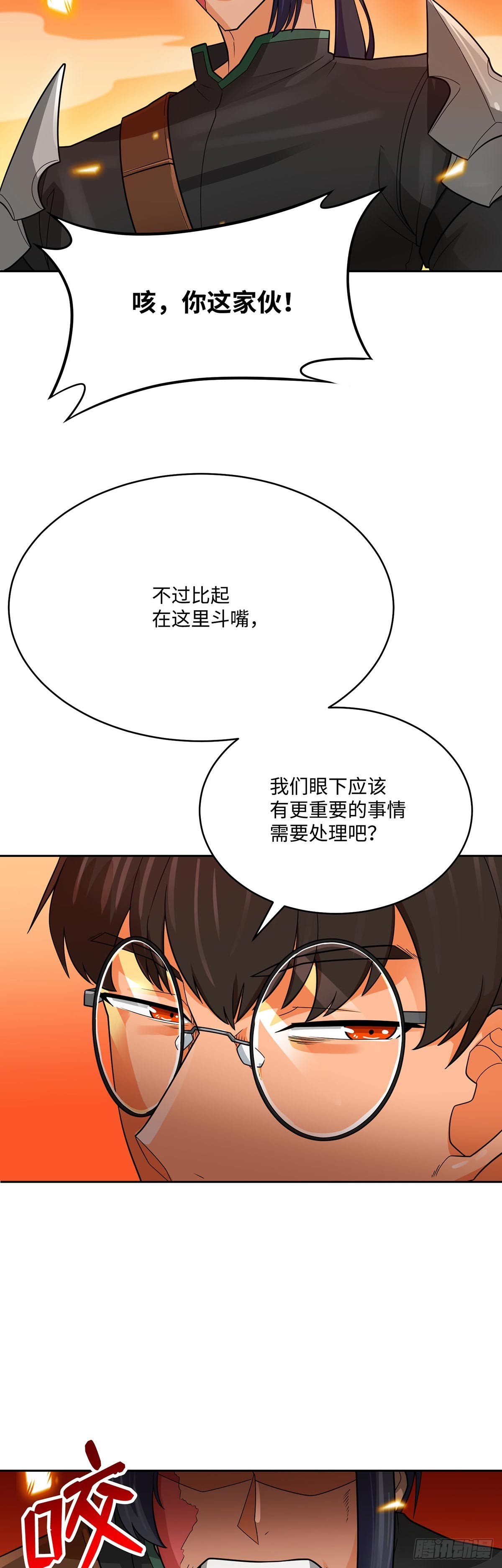 第89话(1/2)-第90话