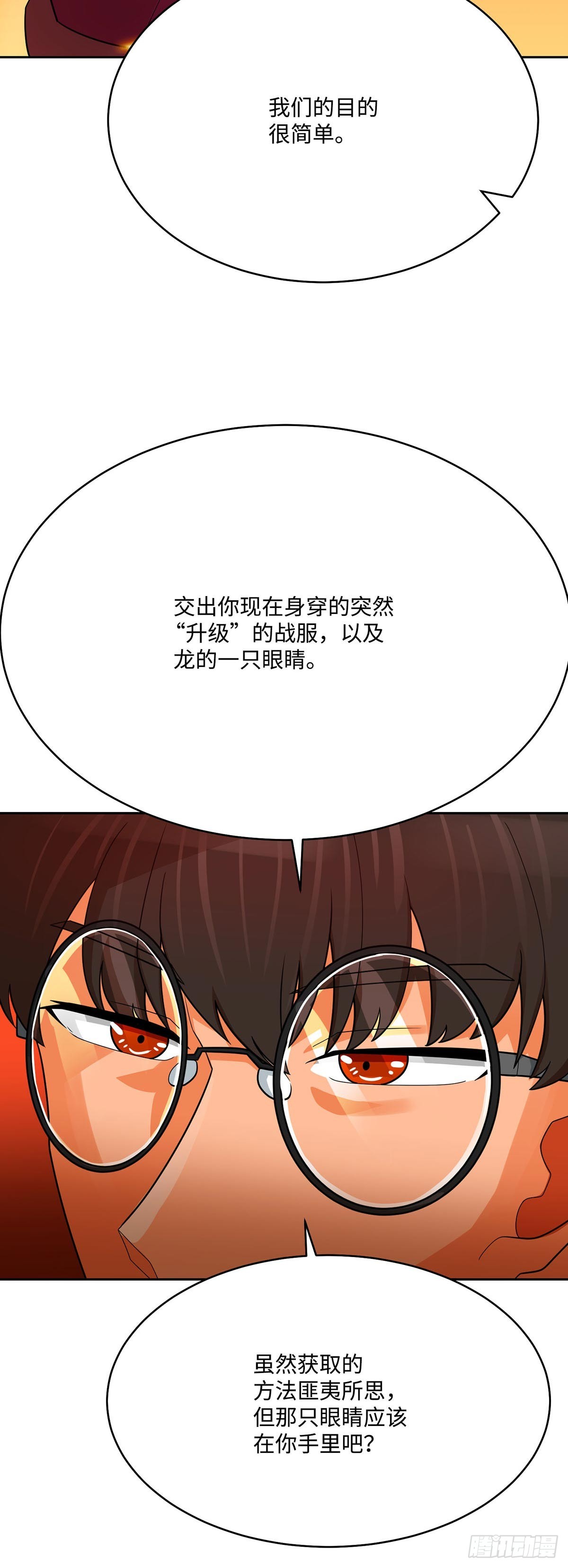 第89话(1/2)-第90话